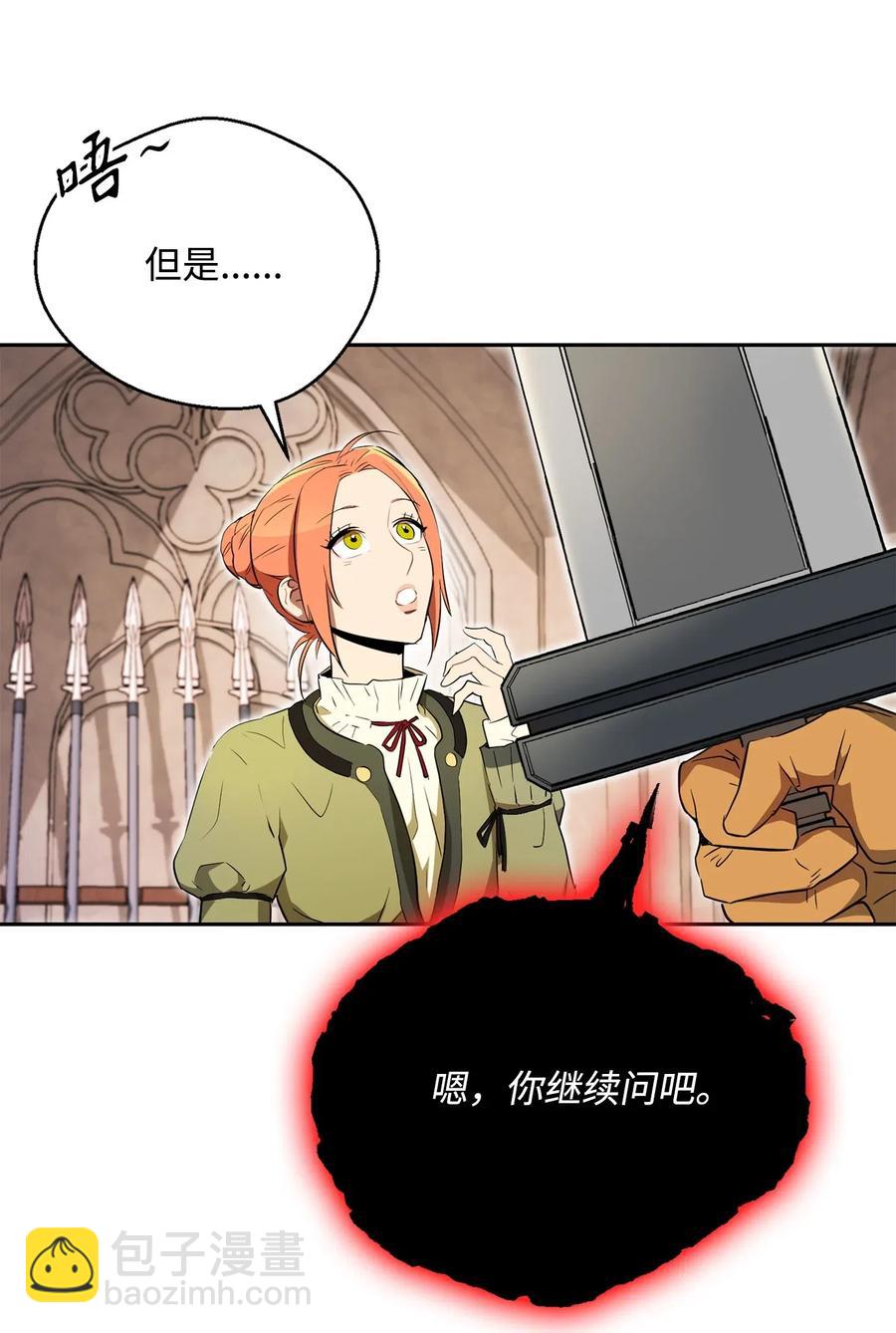 骷髏騎士沒能守住副本 - 109 走出書本(1/2) - 8