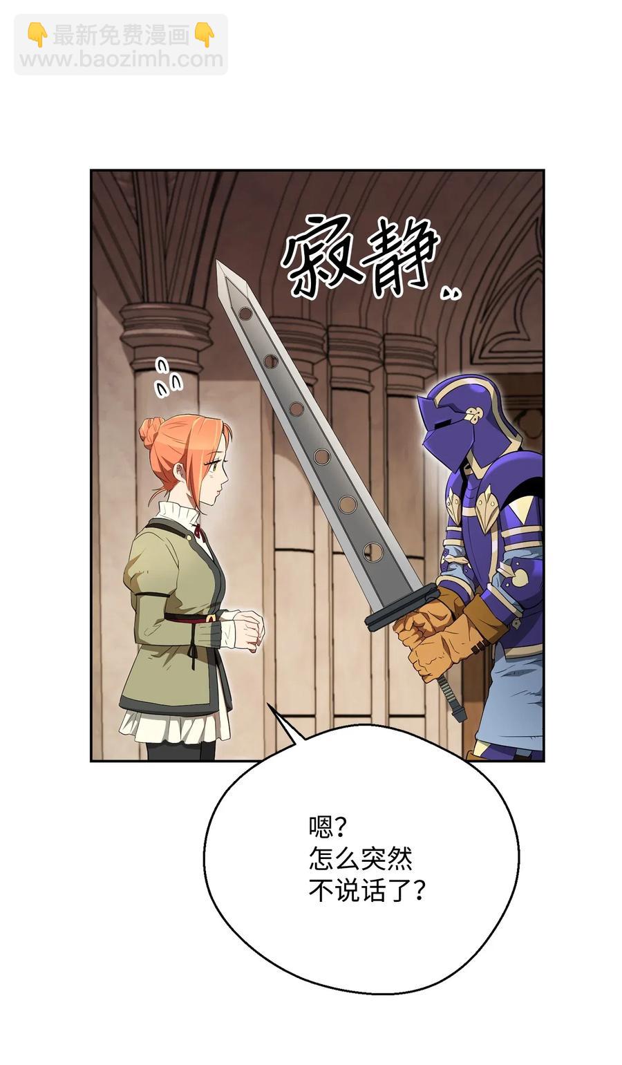 骷髏騎士沒能守住副本 - 109 走出書本(1/2) - 3