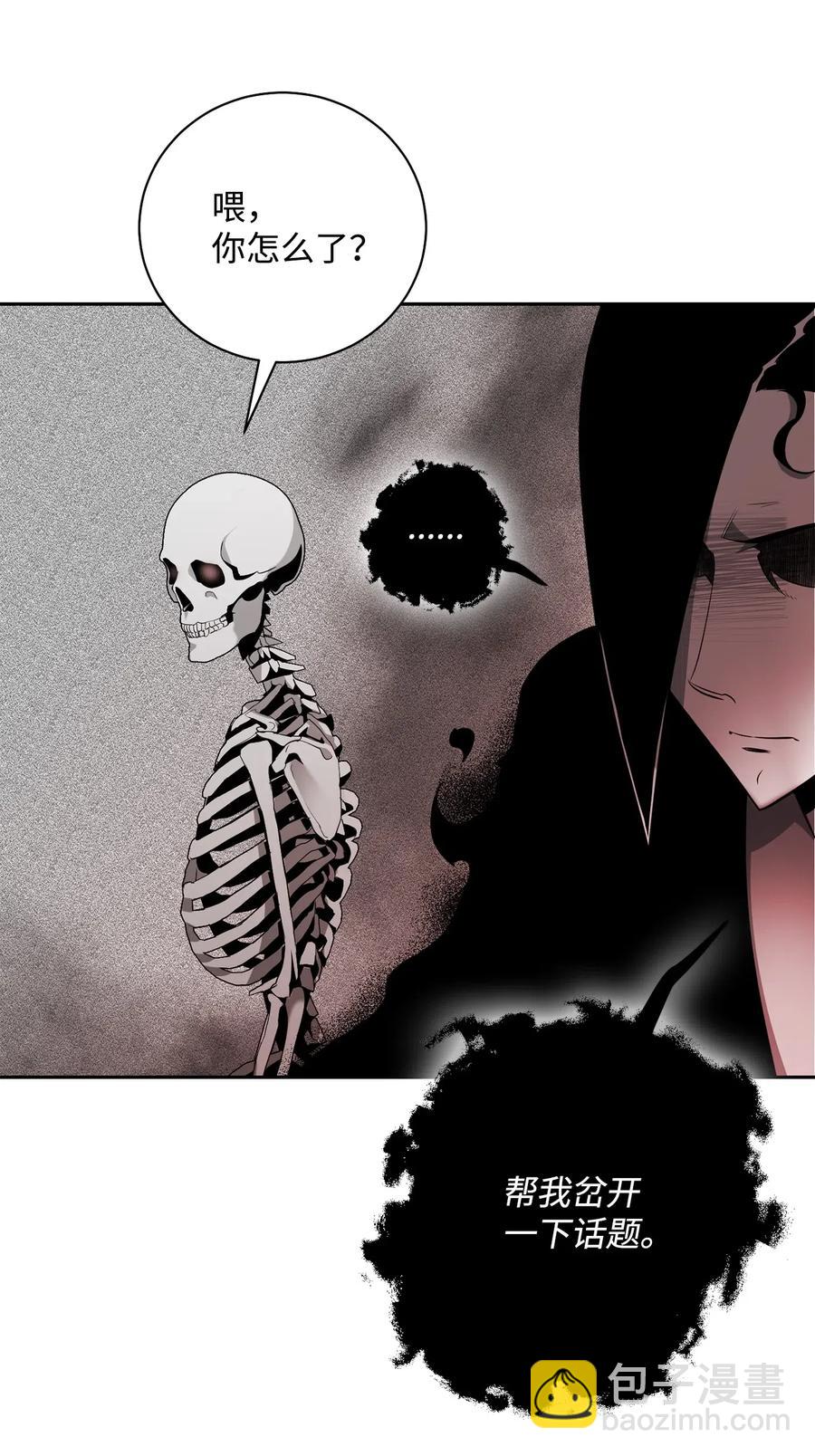 骷髏騎士沒能守住副本 - 109 走出書本(1/2) - 4