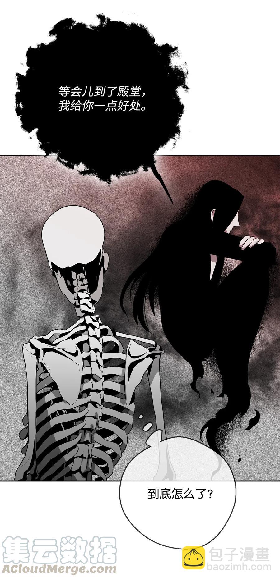 骷髏騎士沒能守住副本 - 109 走出書本(1/2) - 5