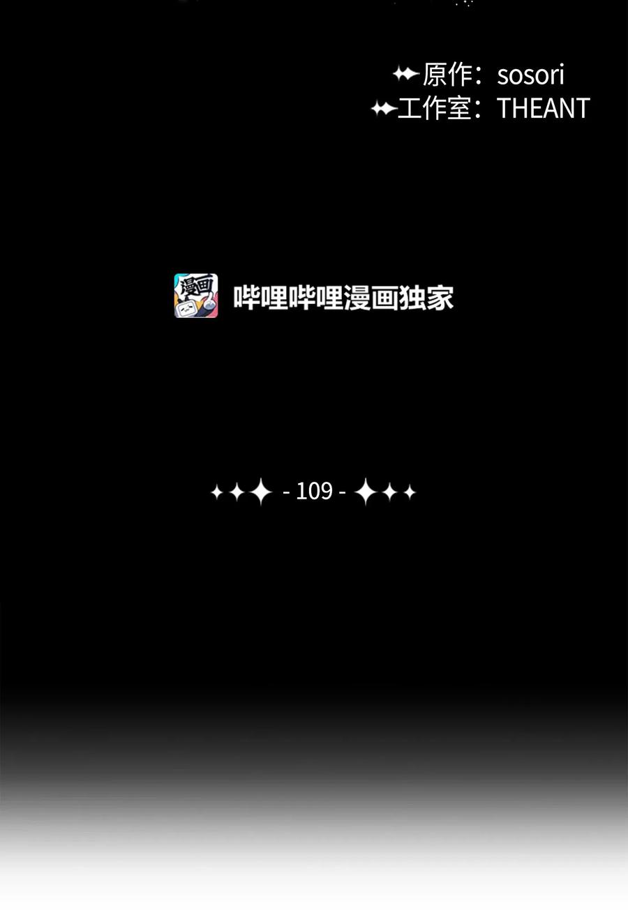 骷髏騎士沒能守住副本 - 109 走出書本(1/2) - 7