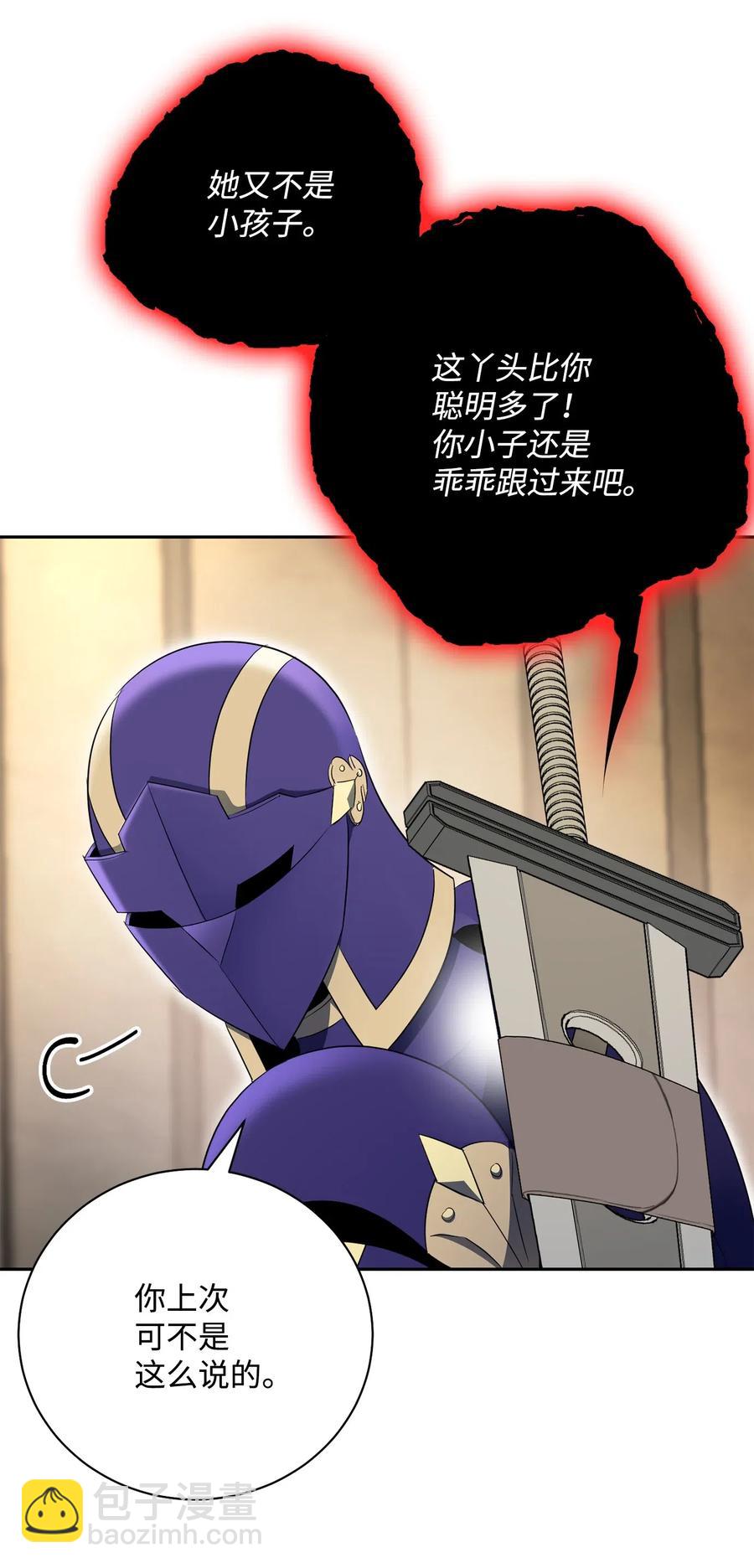 骷髏騎士沒能守住副本 - 109 走出書本(1/2) - 2