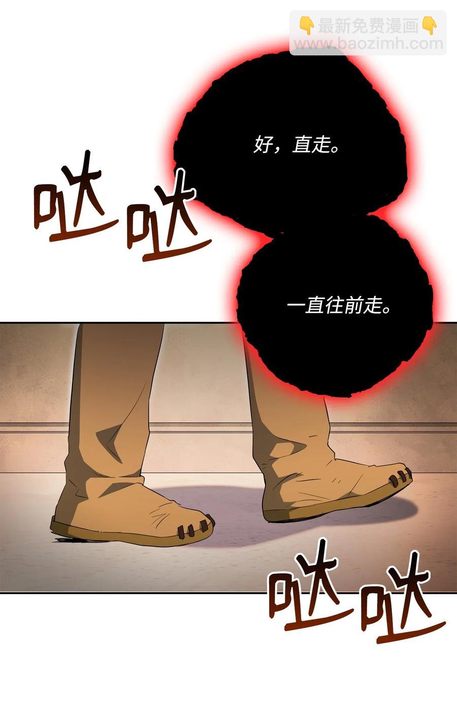 骷髏騎士沒能守住副本 - 109 走出書本(1/2) - 4