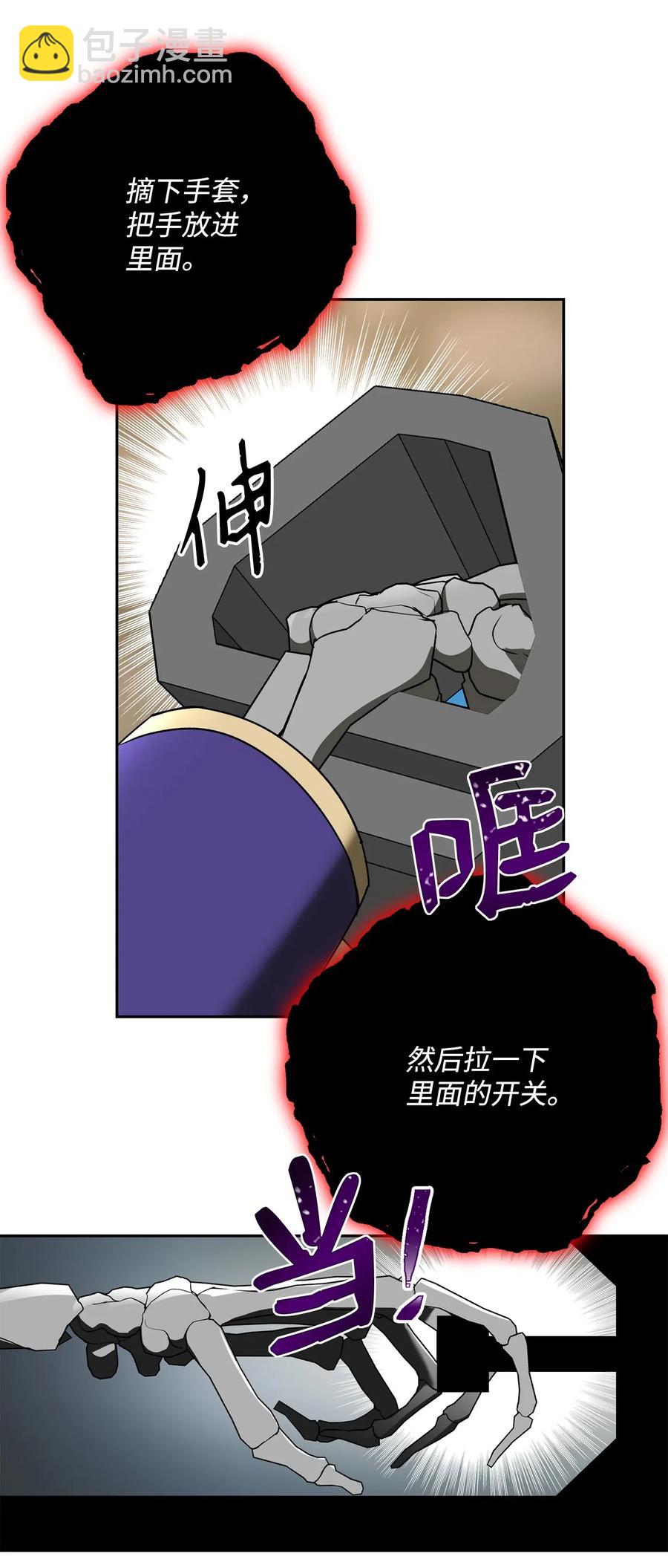 骷髏騎士沒能守住副本 - 109 走出書本(1/2) - 7