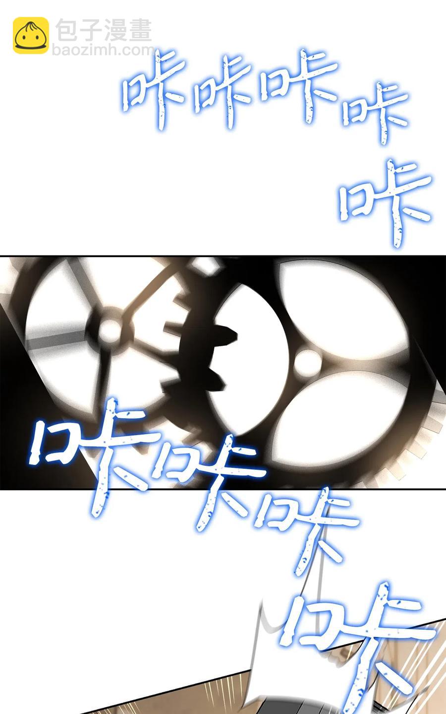 骷髏騎士沒能守住副本 - 109 走出書本(1/2) - 8