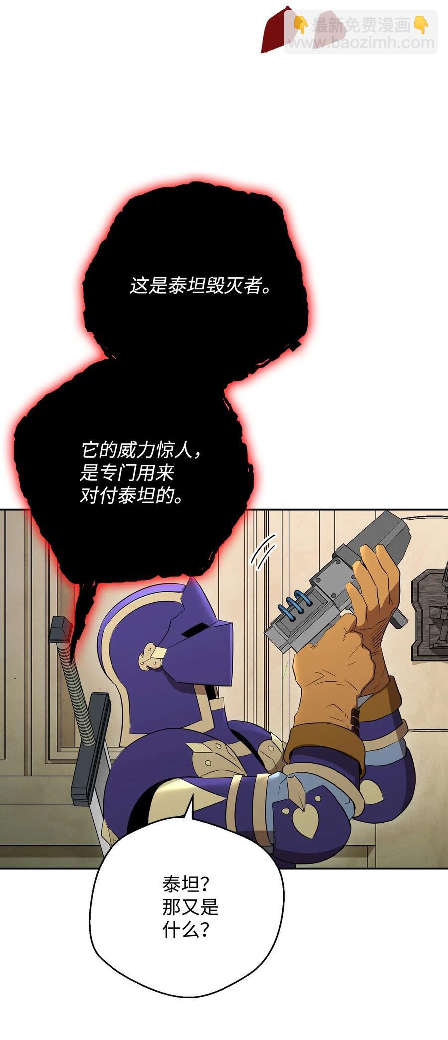 骷髏騎士沒能守住副本 - 109 走出書本(1/2) - 2