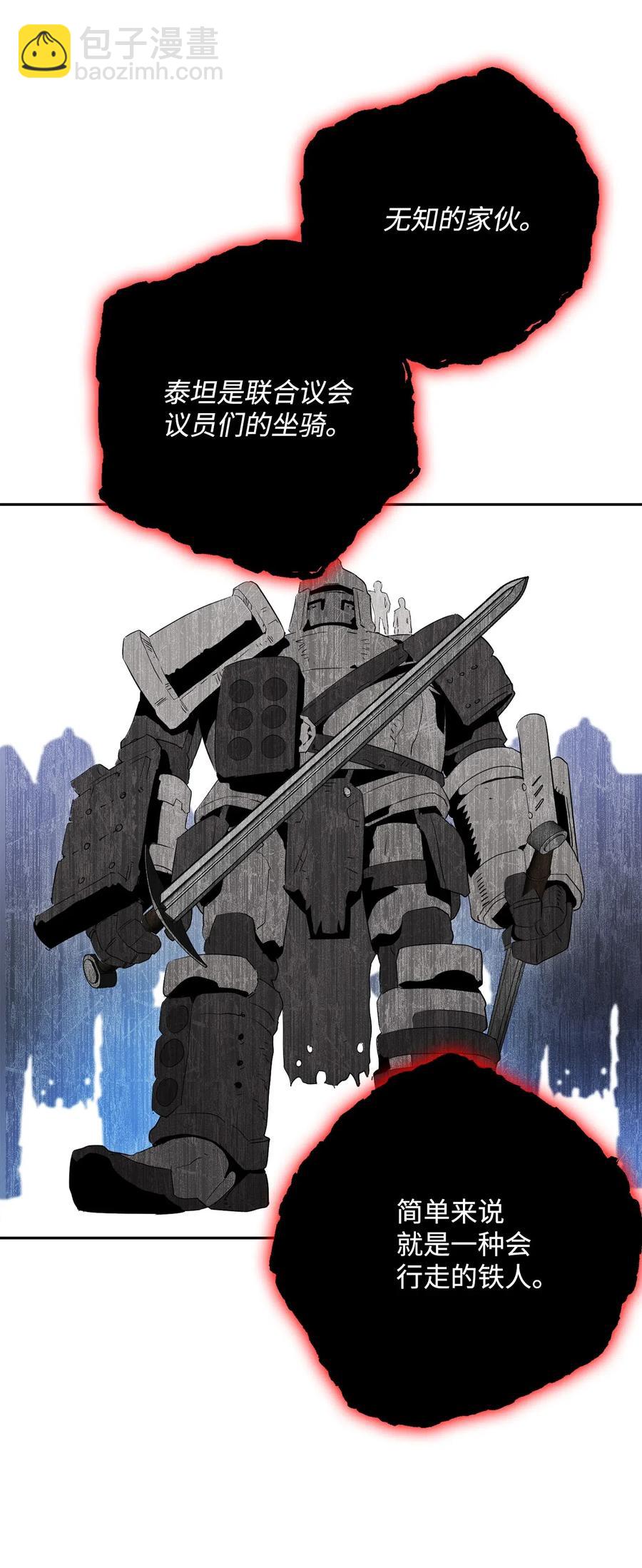 骷髏騎士沒能守住副本 - 109 走出書本(1/2) - 3