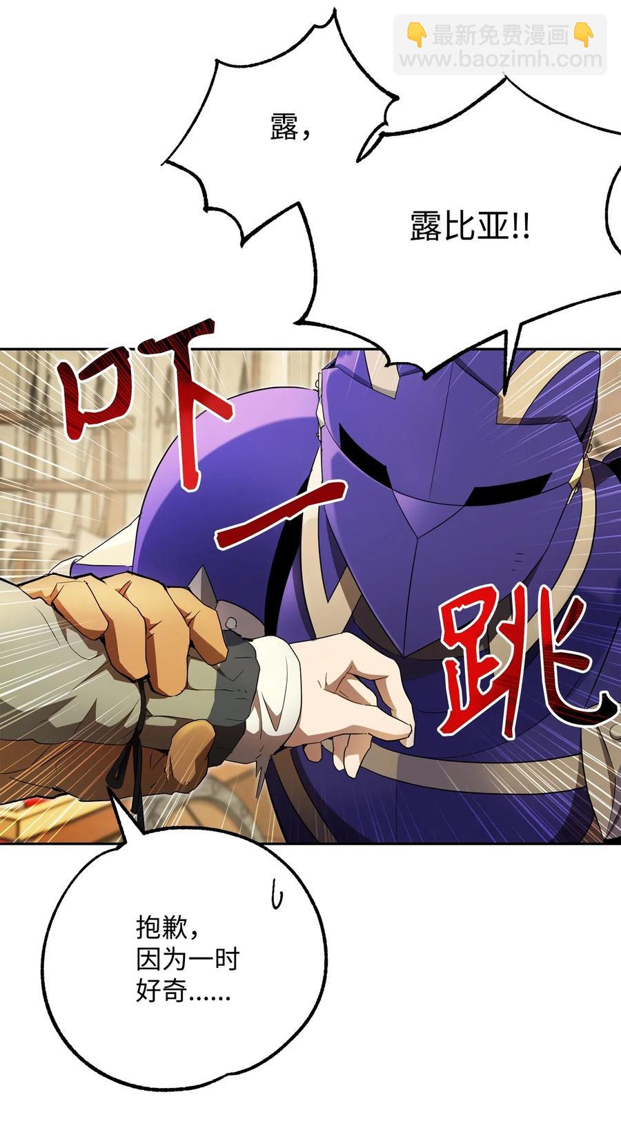 骷髏騎士沒能守住副本 - 109 走出書本(1/2) - 4