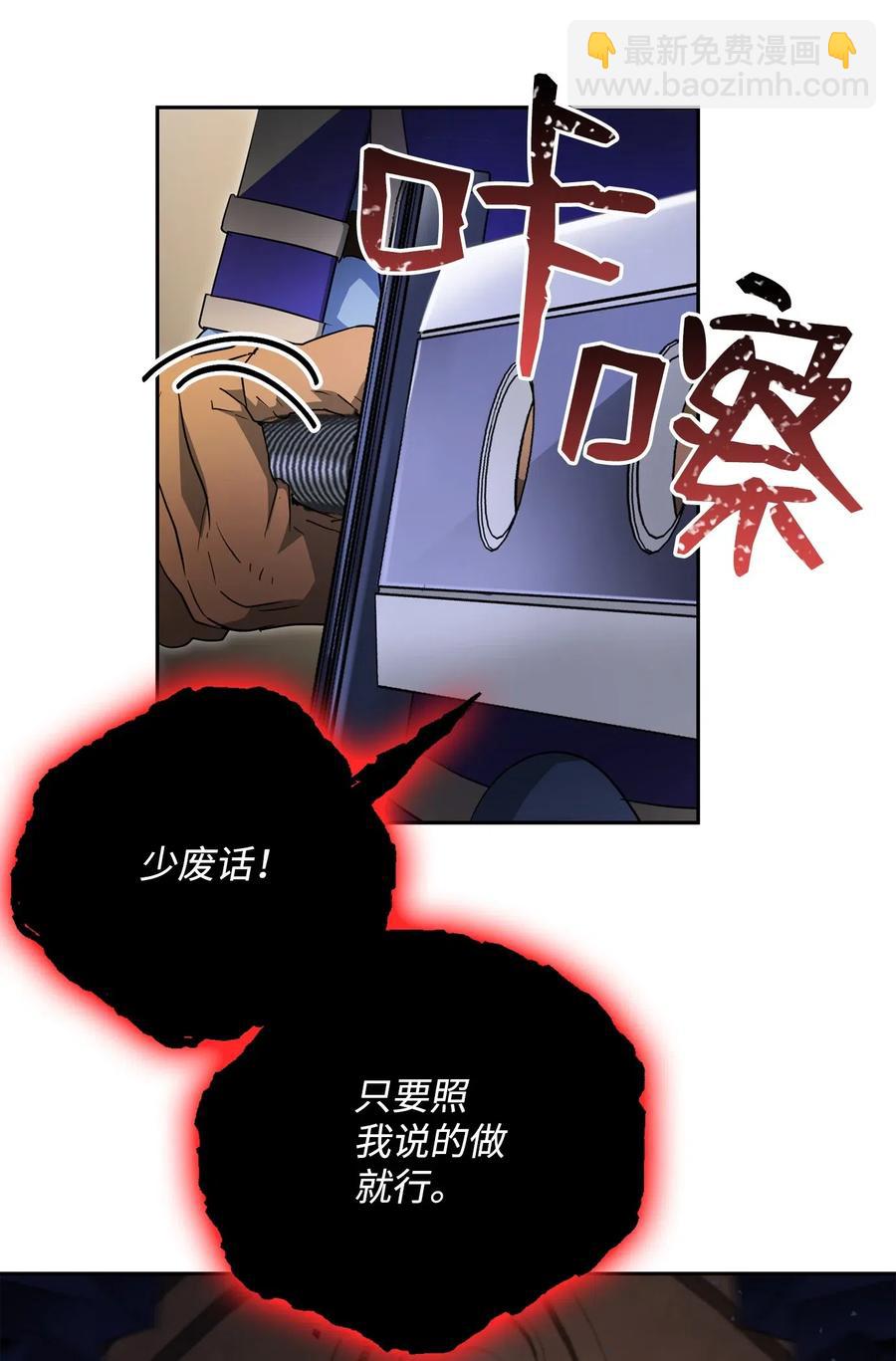 骷髏騎士沒能守住副本 - 109 走出書本(1/2) - 2