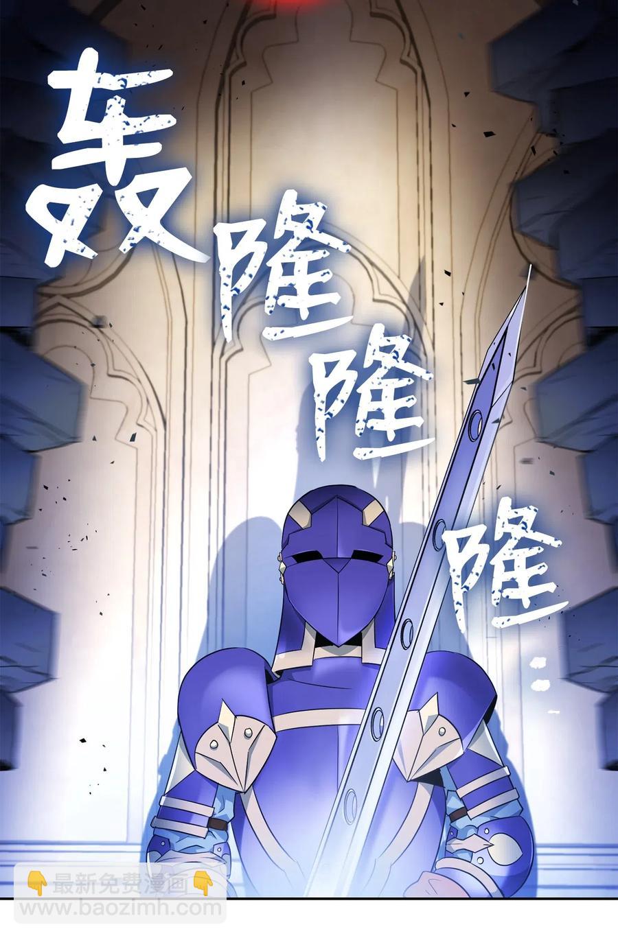 骷髏騎士沒能守住副本 - 109 走出書本(1/2) - 3