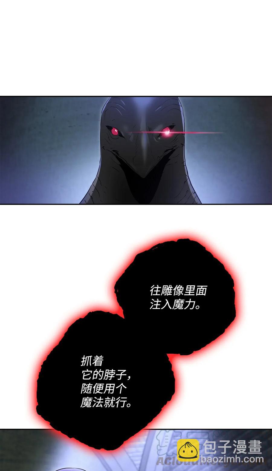 骷髏騎士沒能守住副本 - 109 走出書本(1/2) - 5