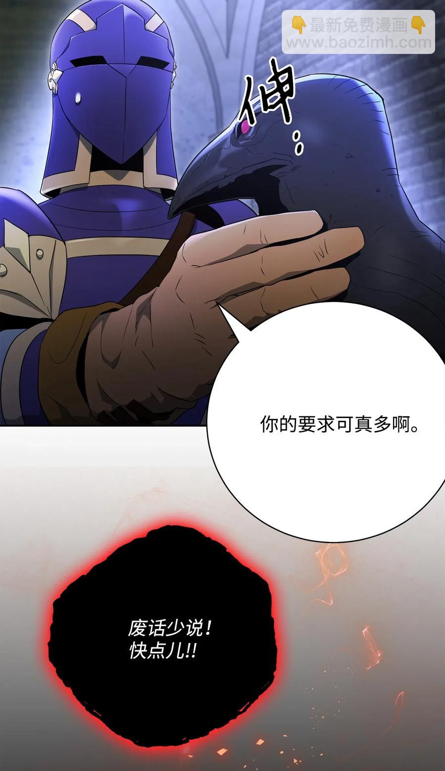 骷髏騎士沒能守住副本 - 109 走出書本(1/2) - 6