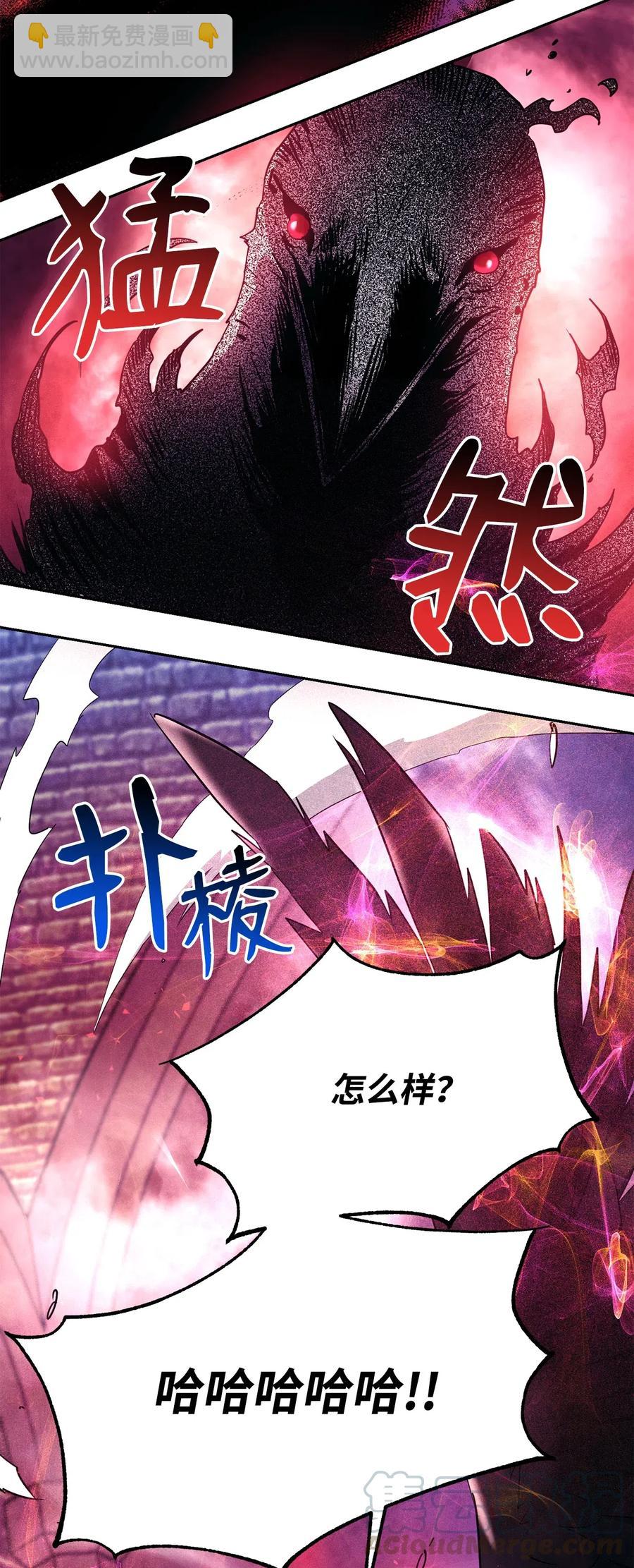 骷髏騎士沒能守住副本 - 109 走出書本(1/2) - 1