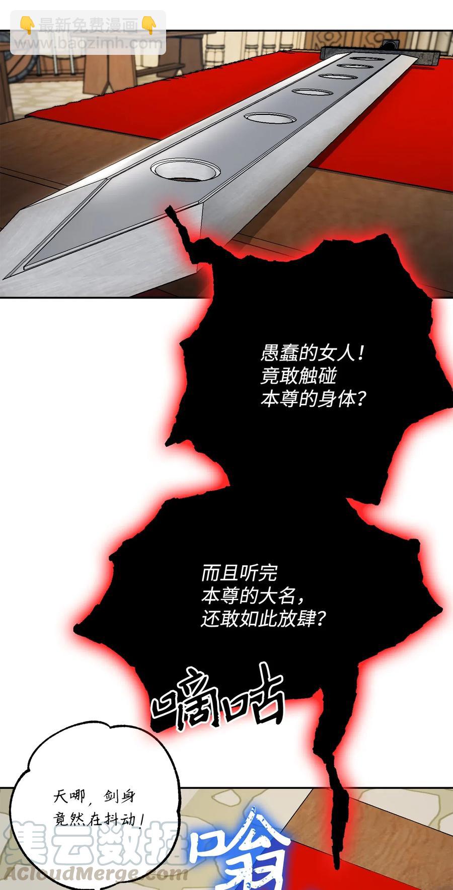 骷髏騎士沒能守住副本 - 109 走出書本(1/2) - 5