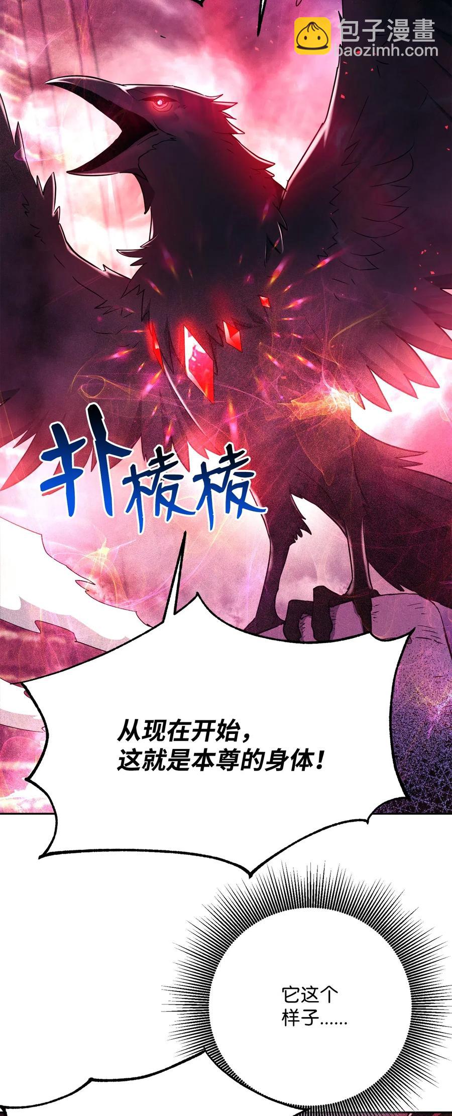 骷髏騎士沒能守住副本 - 109 走出書本(1/2) - 2