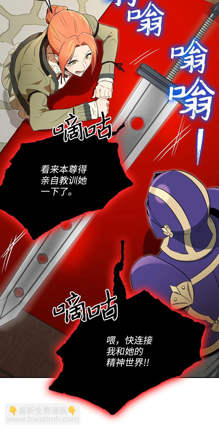 骷髏騎士沒能守住副本 - 109 走出書本(1/2) - 6