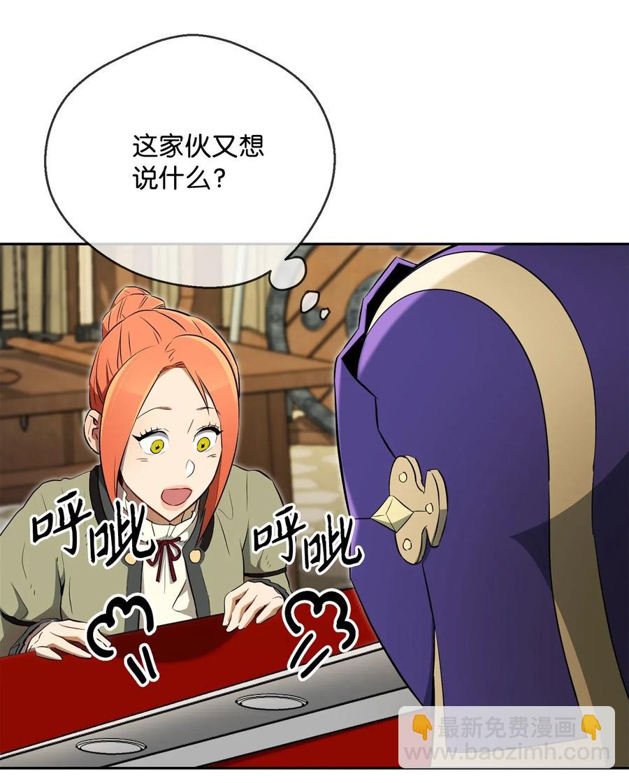 骷髏騎士沒能守住副本 - 109 走出書本(1/2) - 7