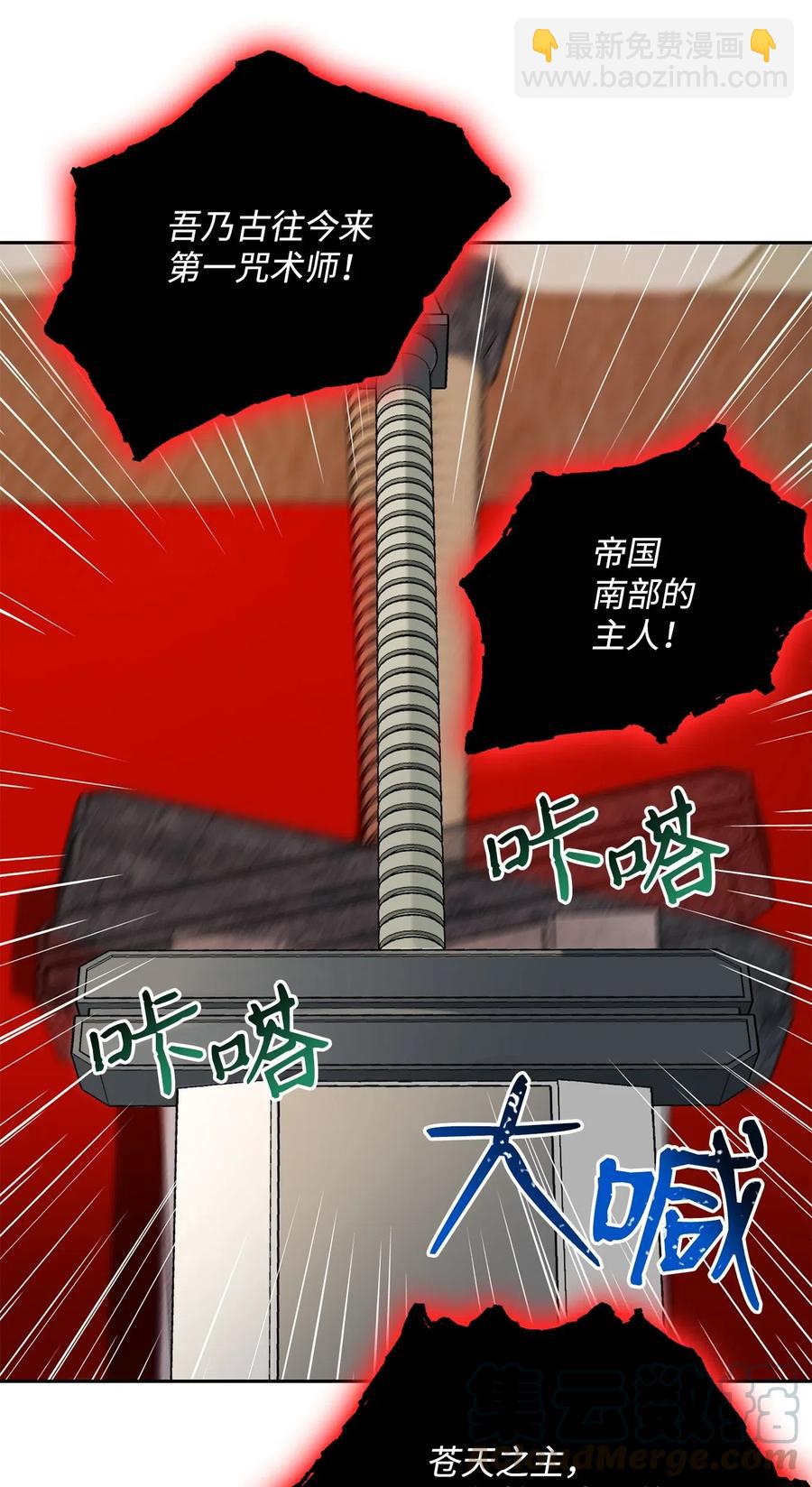 骷髏騎士沒能守住副本 - 109 走出書本(1/2) - 1