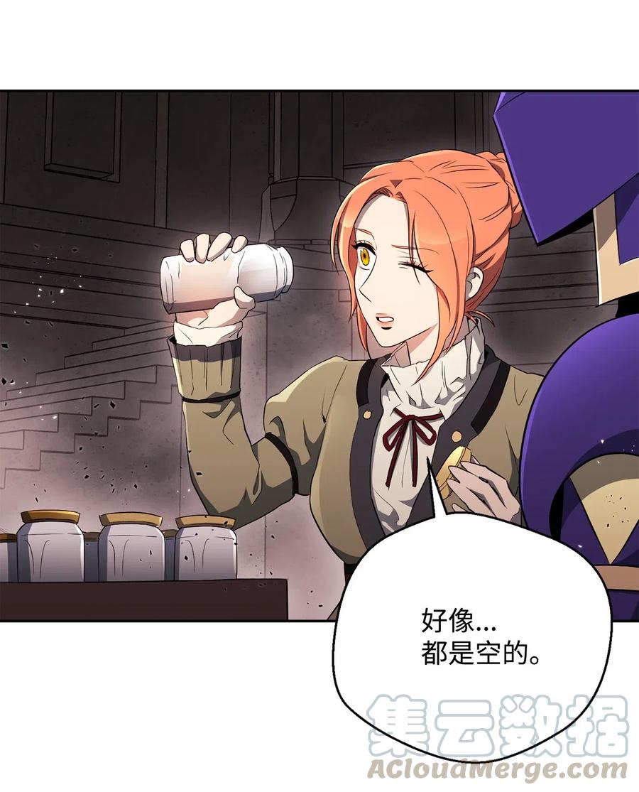 骷髏騎士沒能守住副本 - 111 聖地(1/2) - 1