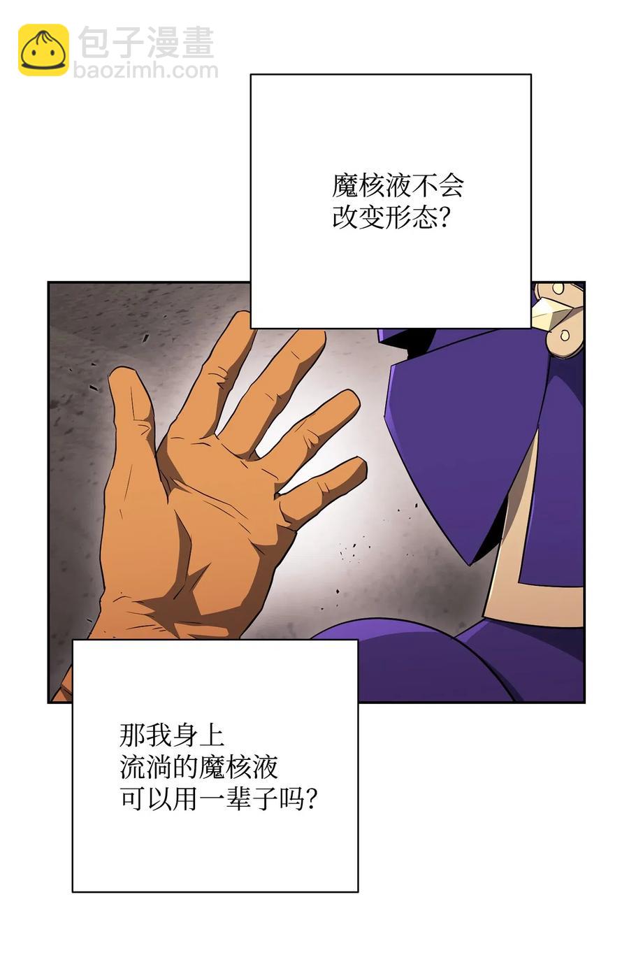 骷髏騎士沒能守住副本 - 111 聖地(1/2) - 2