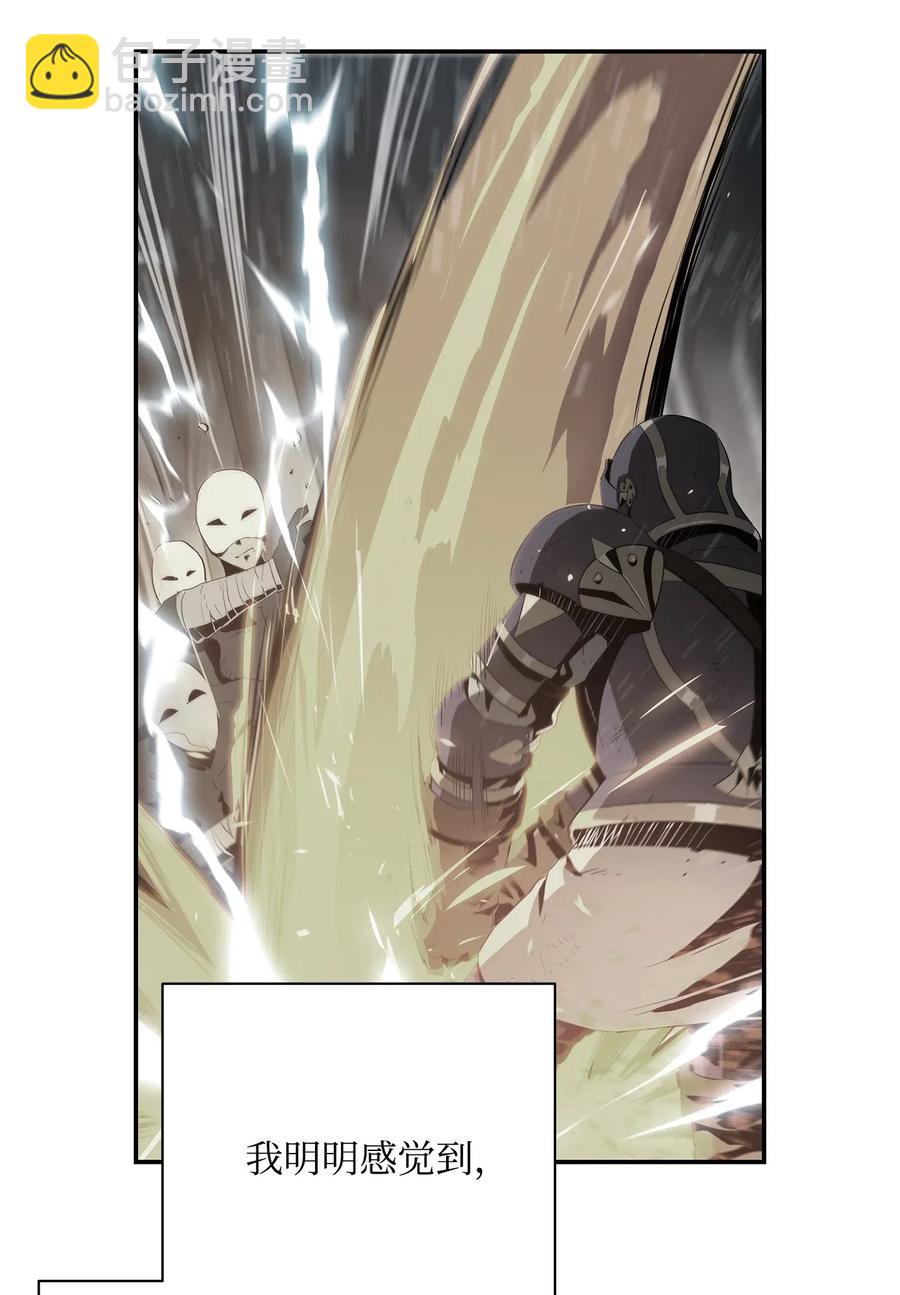 骷髏騎士沒能守住副本 - 111 聖地(1/2) - 4