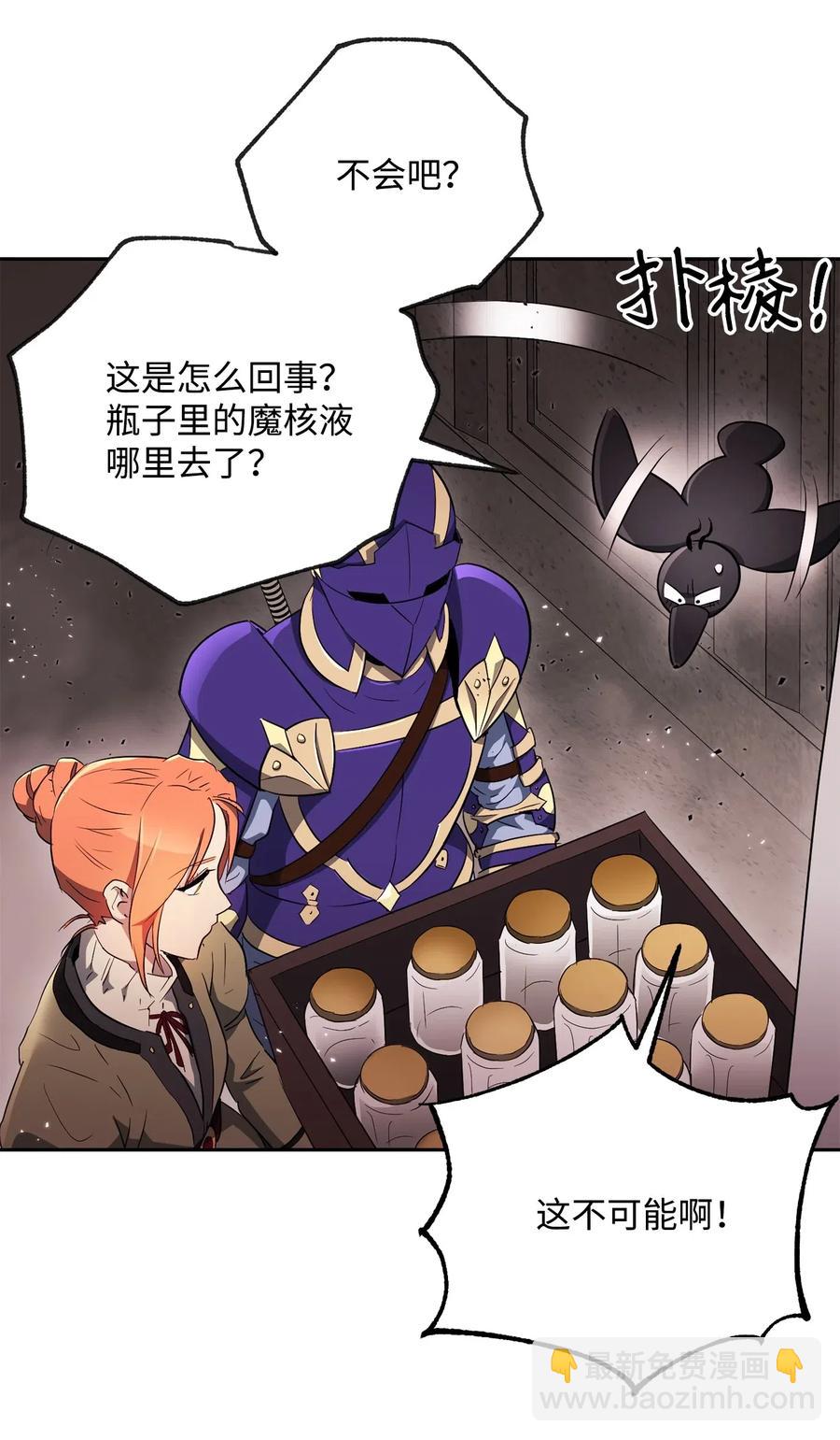 骷髏騎士沒能守住副本 - 111 聖地(1/2) - 2