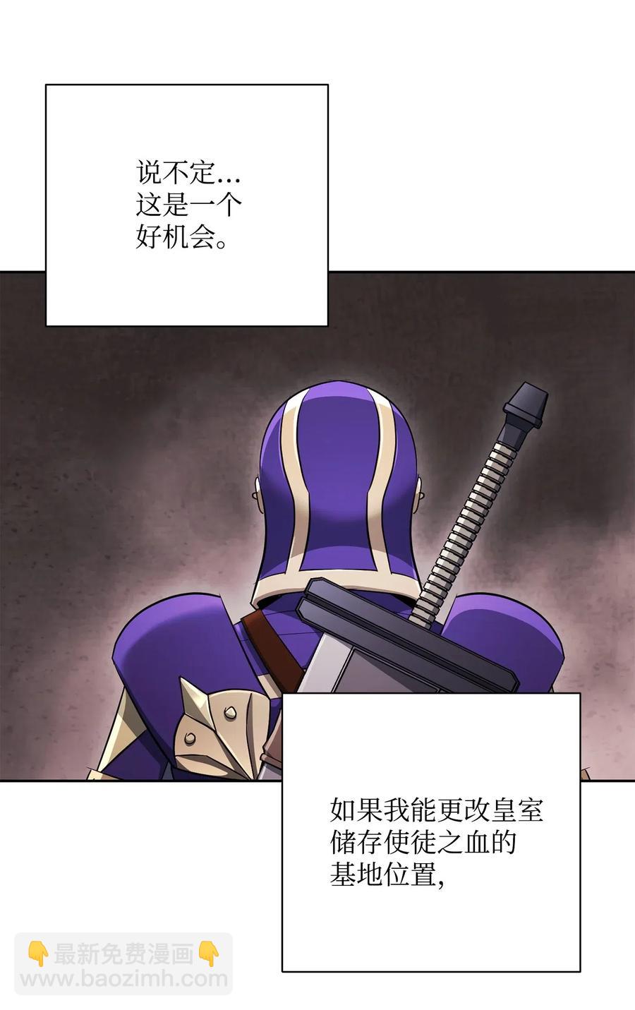 骷髏騎士沒能守住副本 - 111 聖地(1/2) - 3