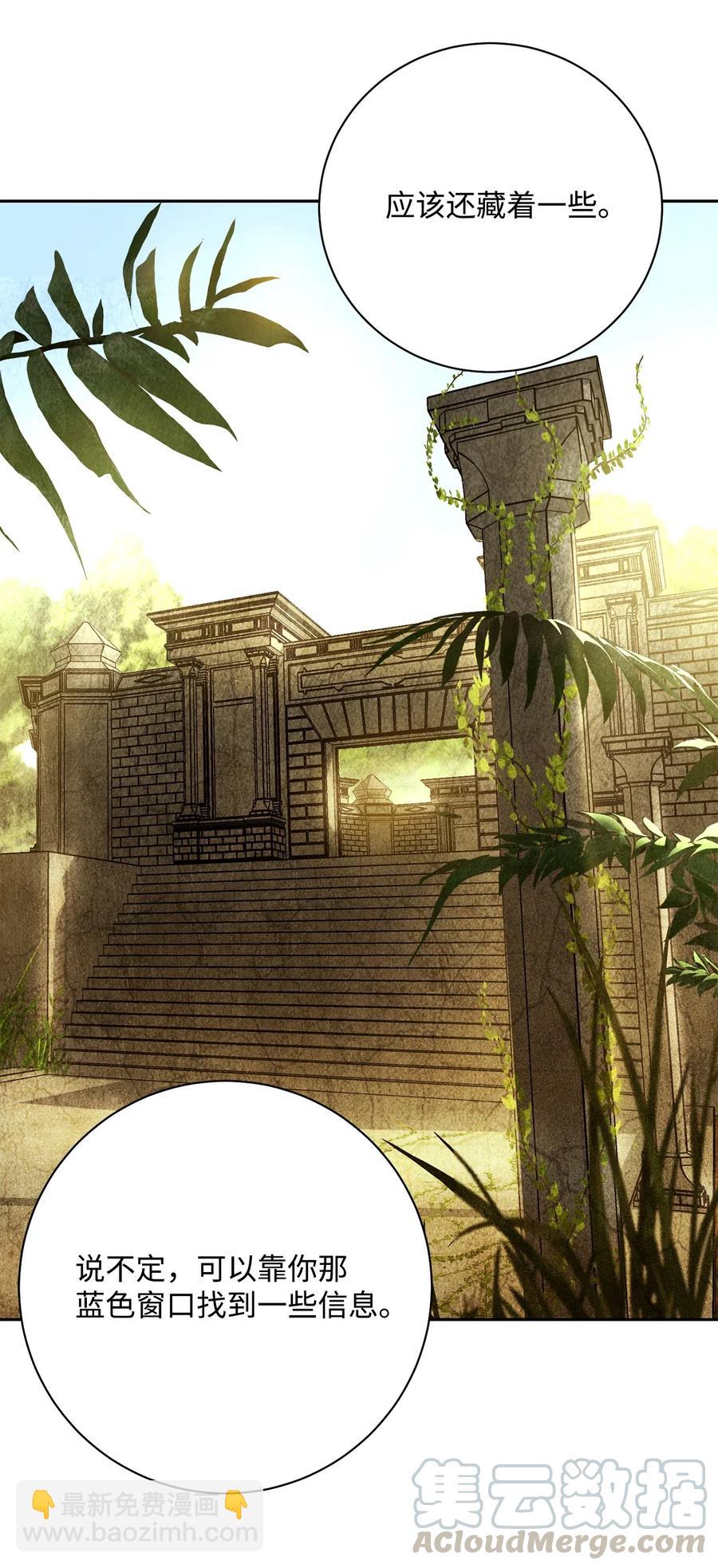 骷髏騎士沒能守住副本 - 111 聖地(1/2) - 1