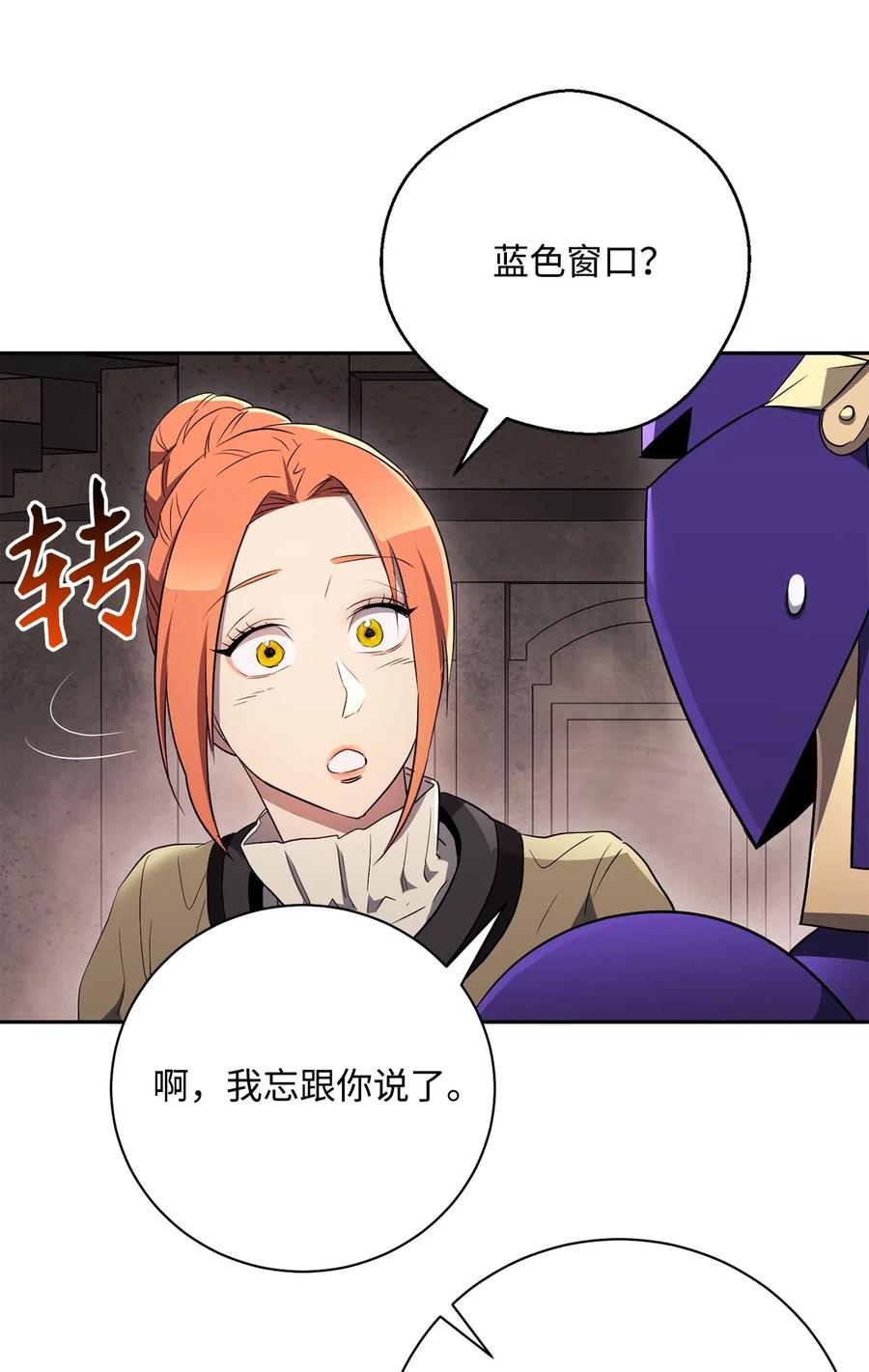 骷髏騎士沒能守住副本 - 111 聖地(1/2) - 2