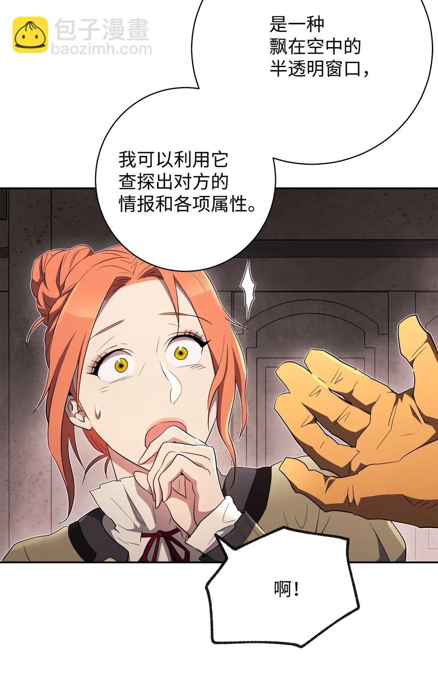 骷髏騎士沒能守住副本 - 111 聖地(1/2) - 3