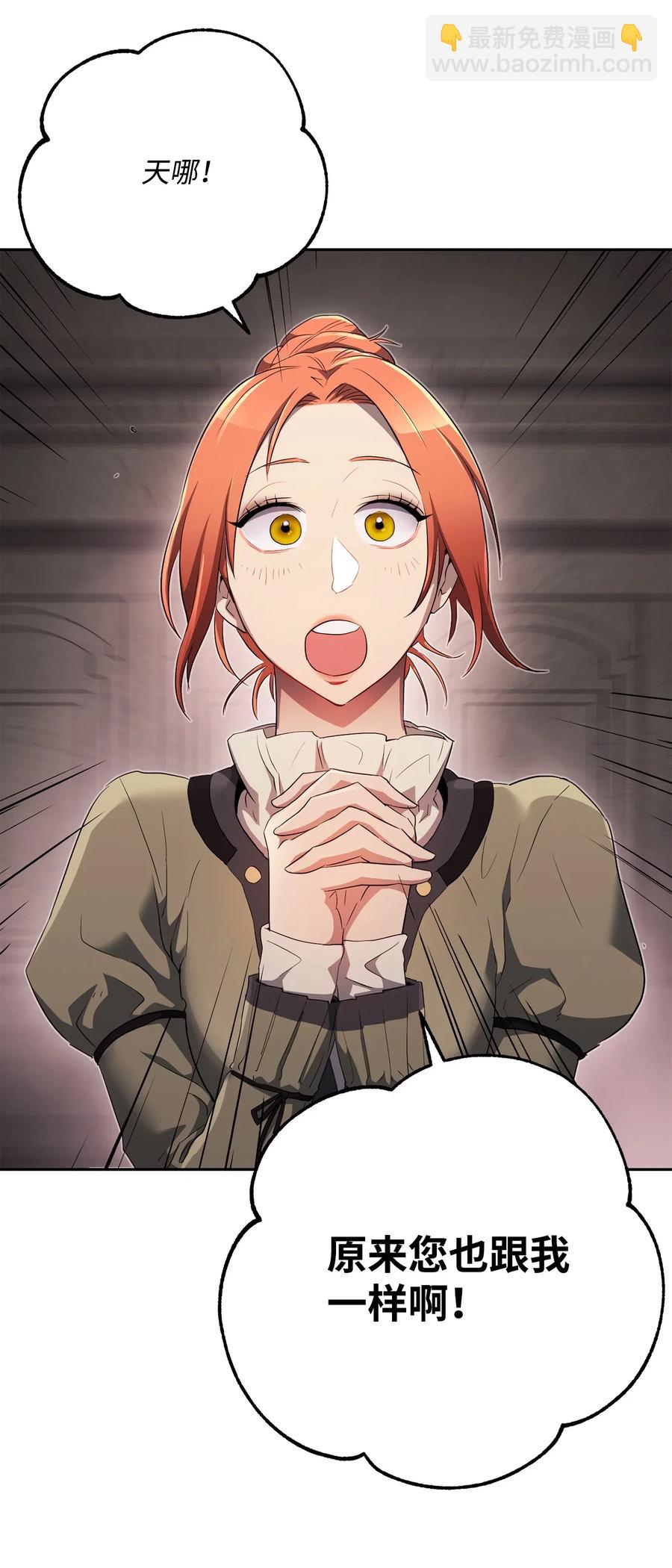 骷髏騎士沒能守住副本 - 111 聖地(1/2) - 4