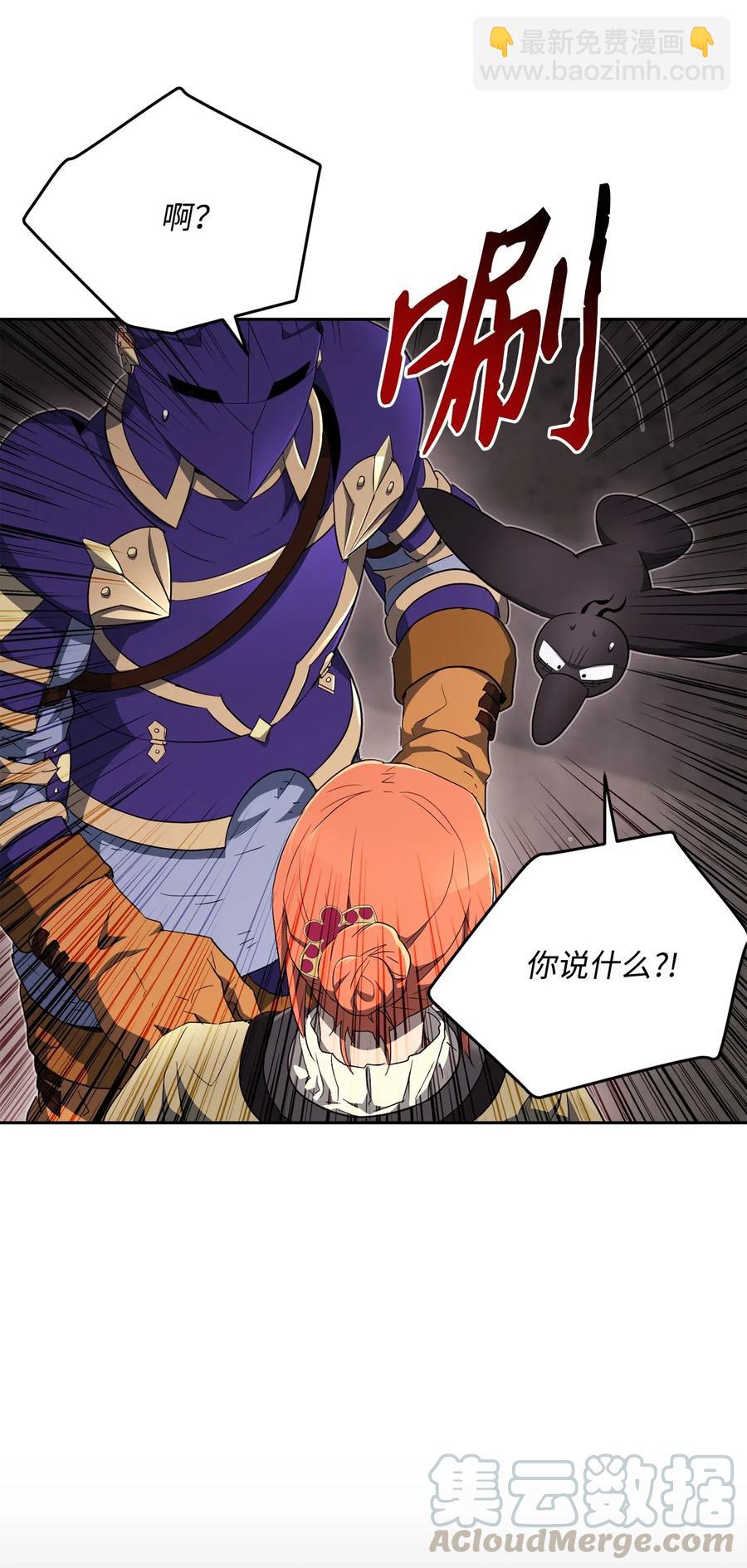 骷髏騎士沒能守住副本 - 111 聖地(1/2) - 5