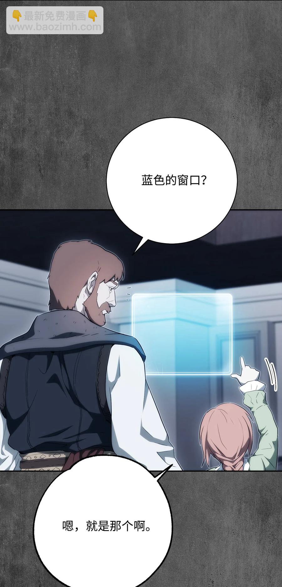 骷髏騎士沒能守住副本 - 111 聖地(1/2) - 8