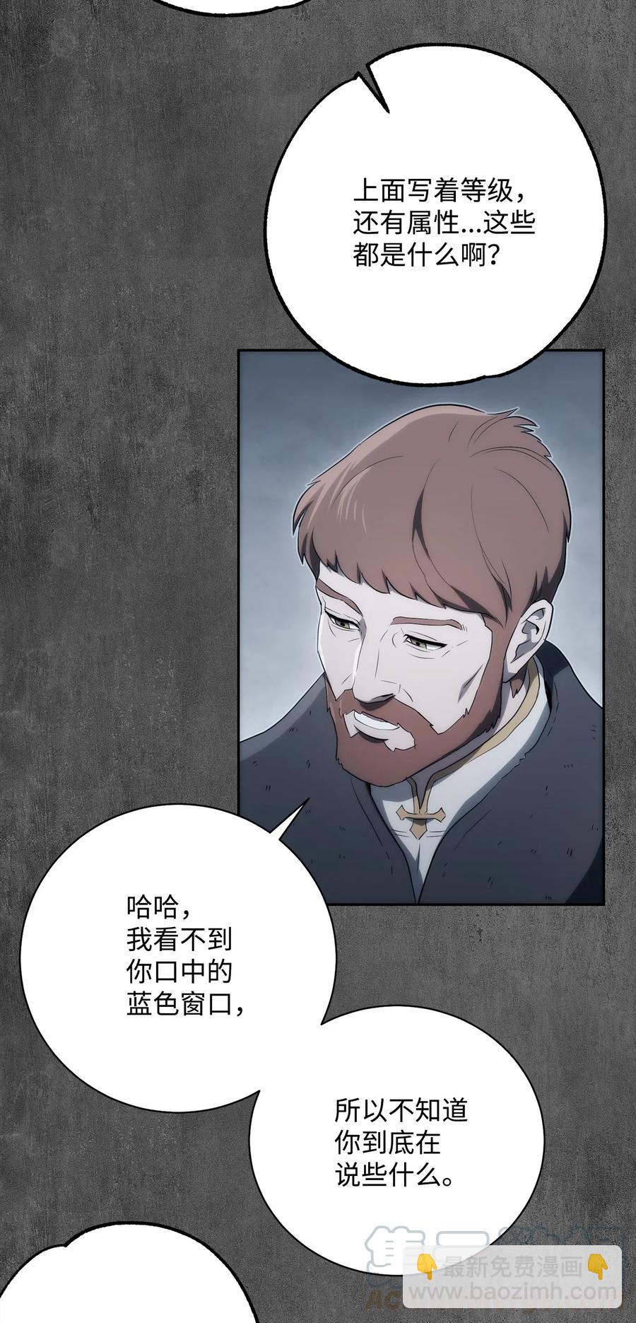 骷髏騎士沒能守住副本 - 111 聖地(1/2) - 1