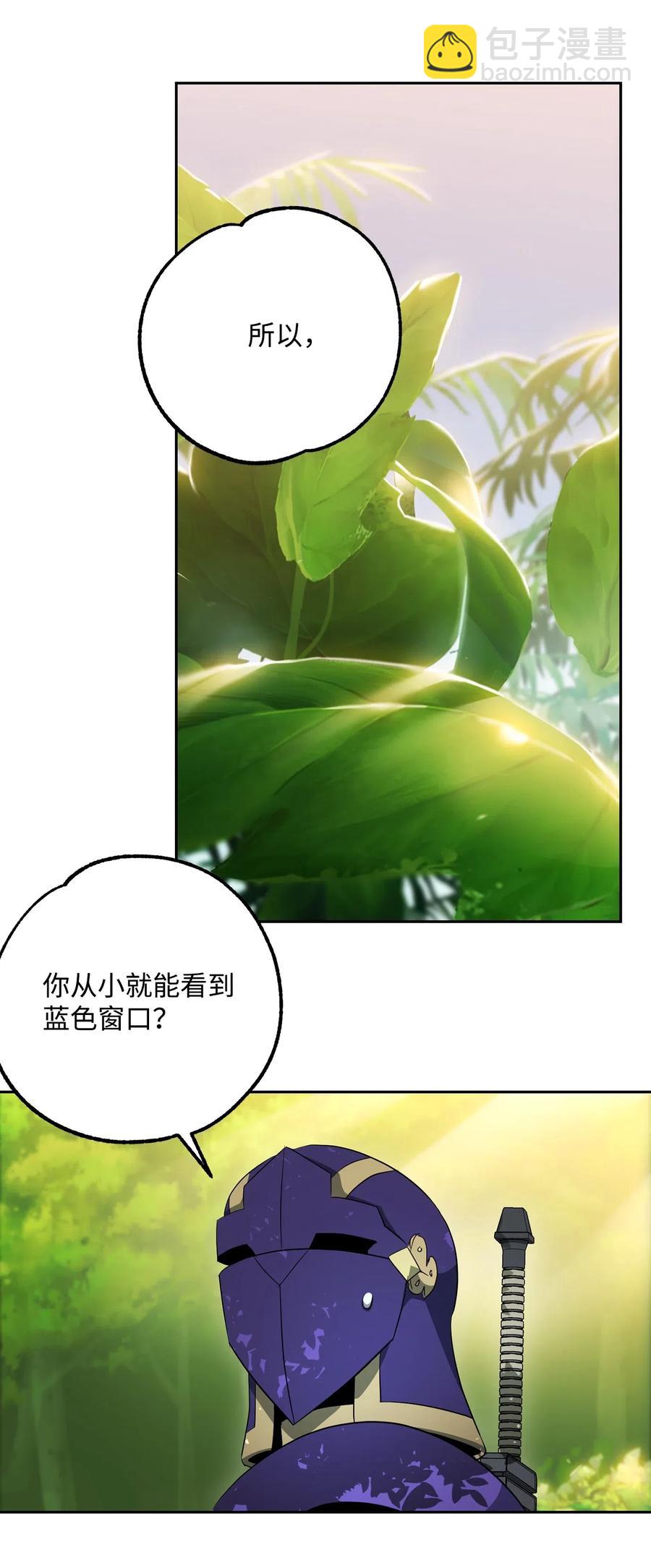 骷髏騎士沒能守住副本 - 111 聖地(1/2) - 4