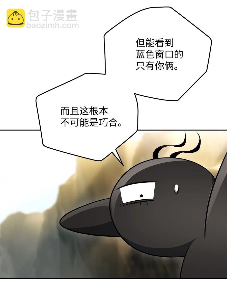 骷髏騎士沒能守住副本 - 111 聖地(1/2) - 8