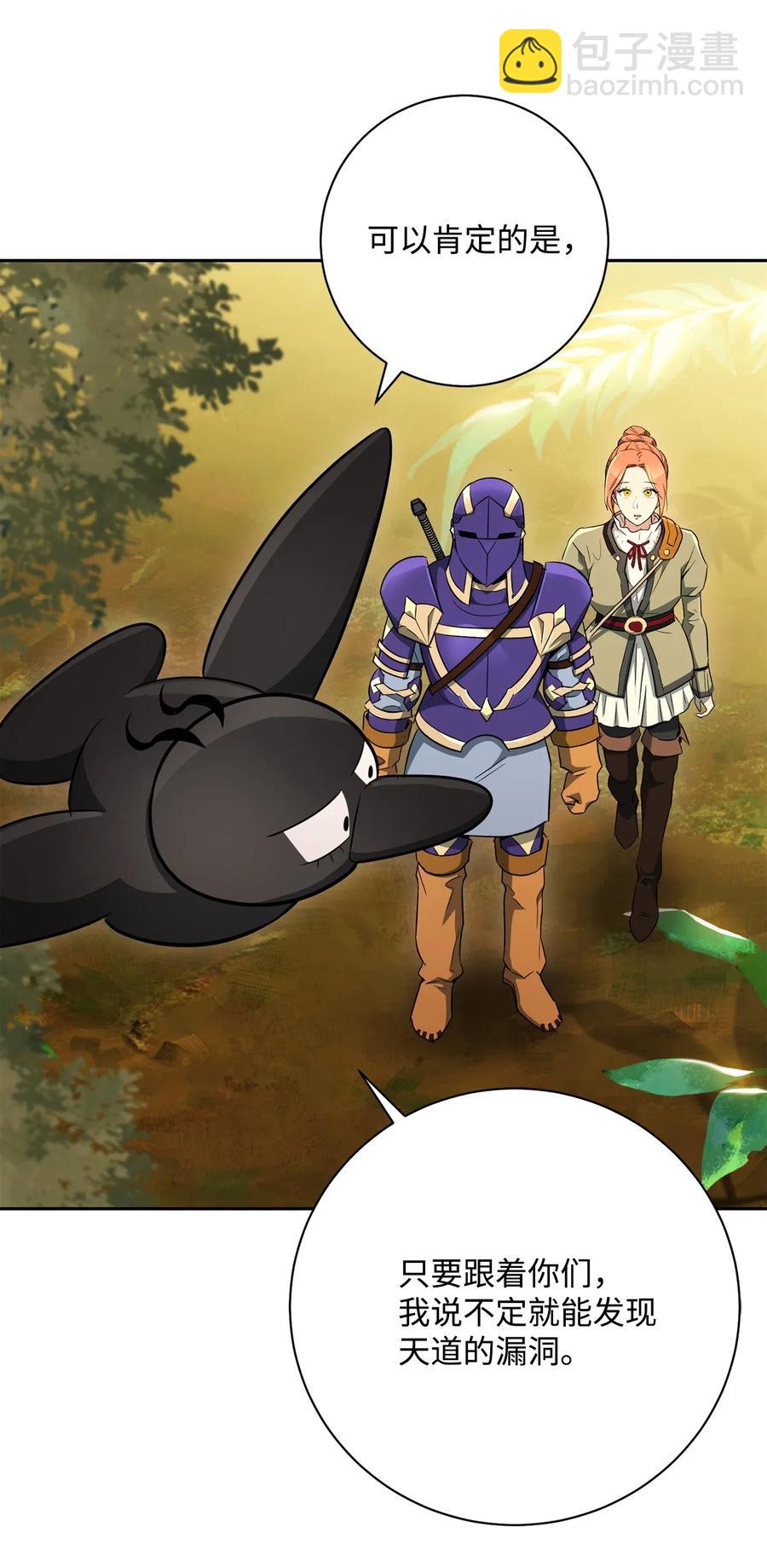 骷髏騎士沒能守住副本 - 111 聖地(2/2) - 5