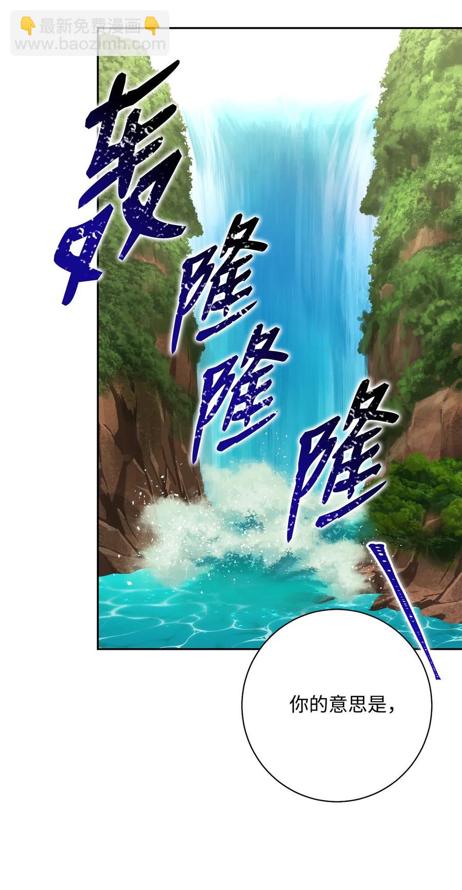 骷髏騎士沒能守住副本 - 111 聖地(2/2) - 2