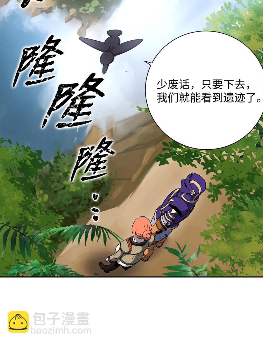 骷髏騎士沒能守住副本 - 111 聖地(2/2) - 4