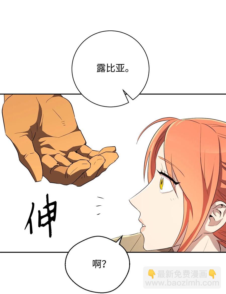 骷髏騎士沒能守住副本 - 111 聖地(2/2) - 6