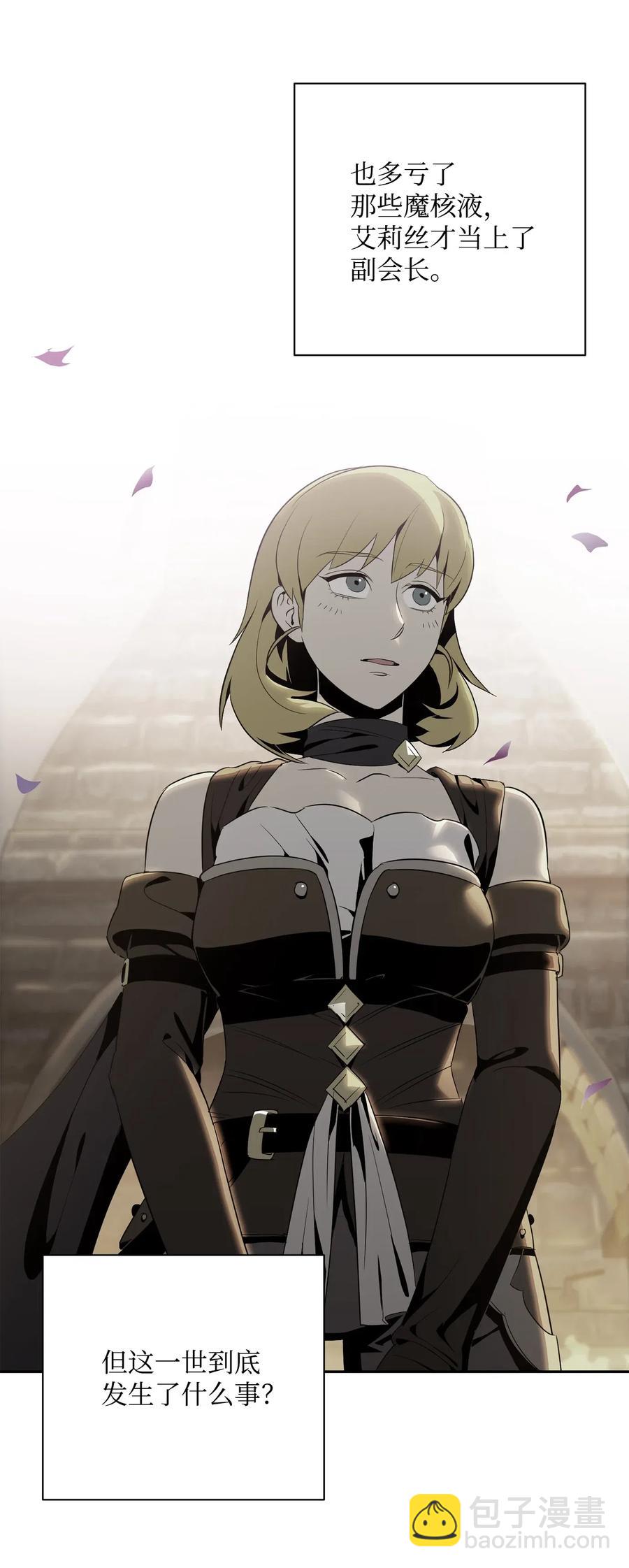 骷髏騎士沒能守住副本 - 111 聖地(1/2) - 6