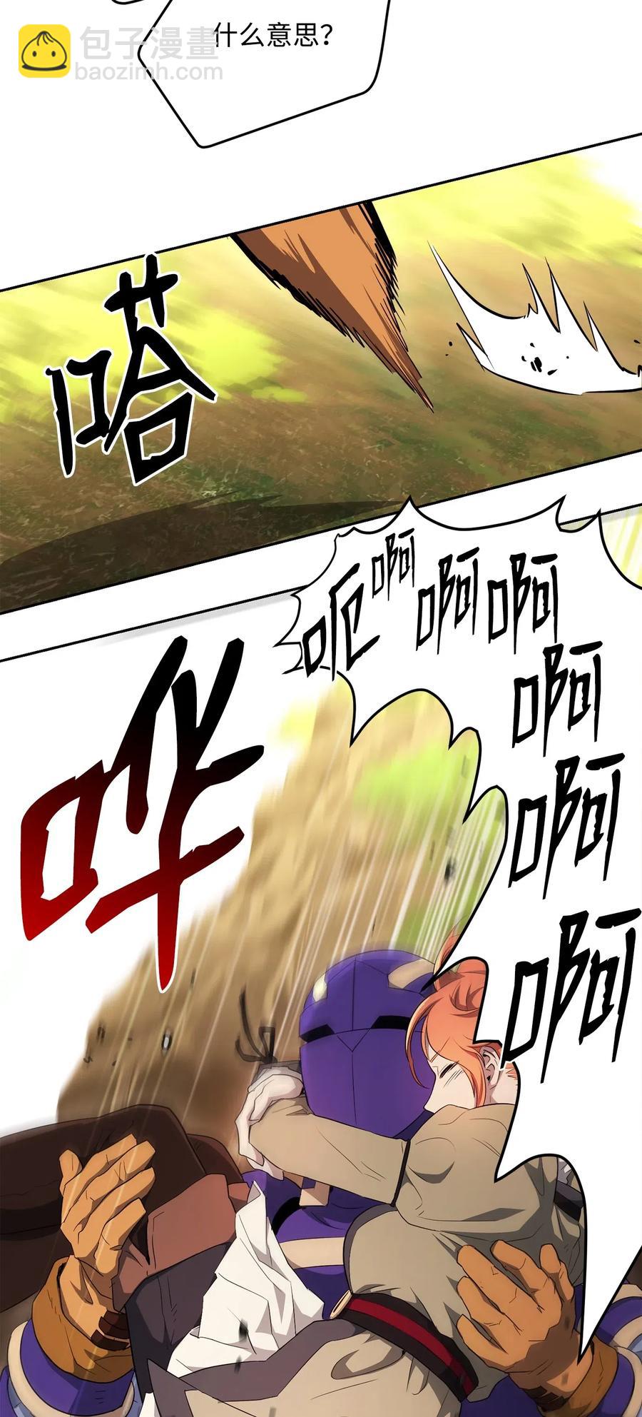 骷髏騎士沒能守住副本 - 111 聖地(2/2) - 2