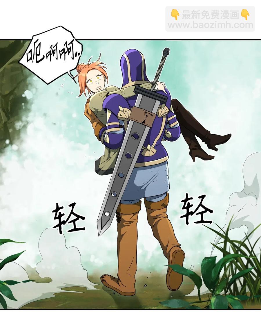 骷髏騎士沒能守住副本 - 111 聖地(2/2) - 4