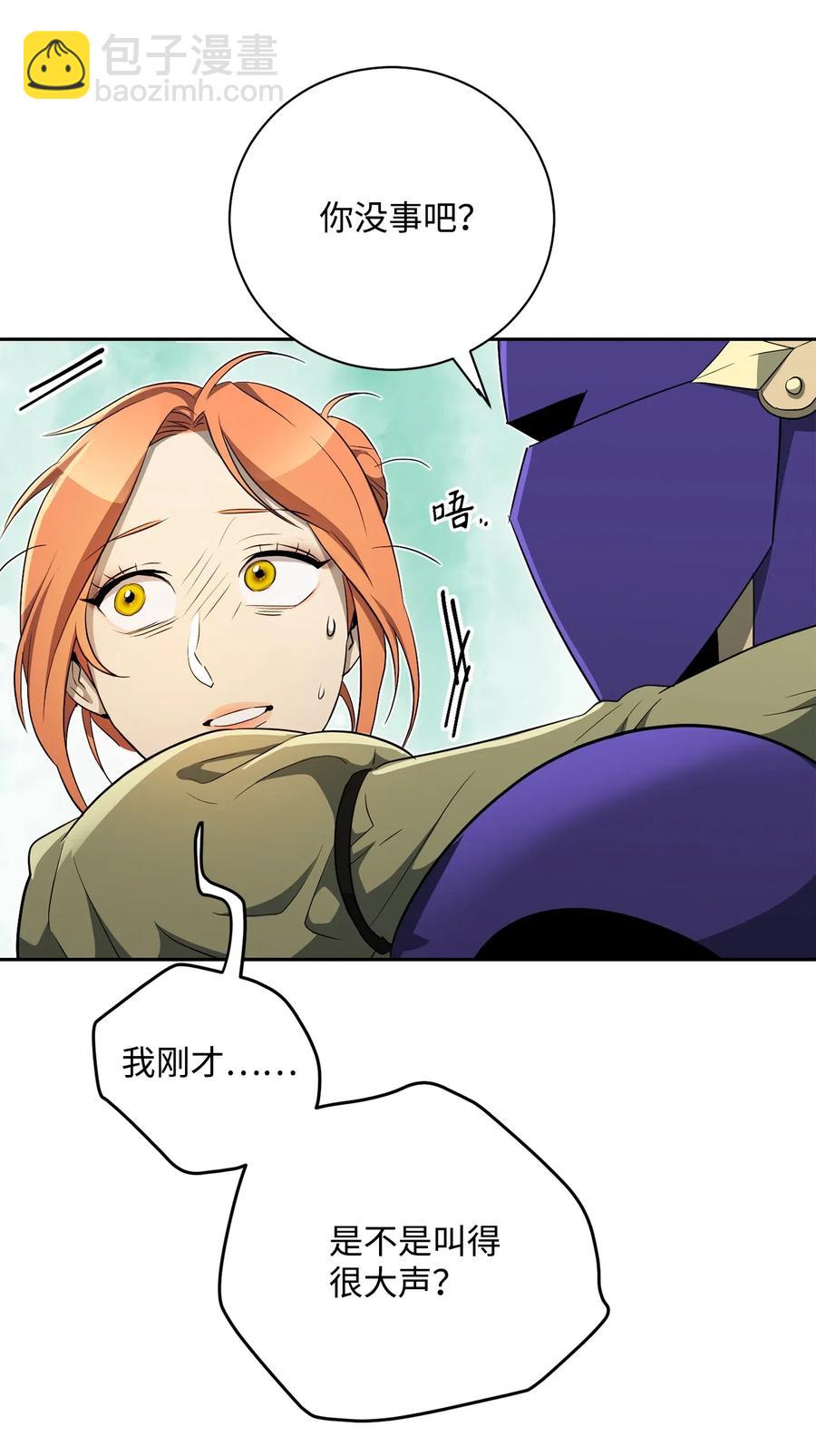 骷髏騎士沒能守住副本 - 111 聖地(2/2) - 5