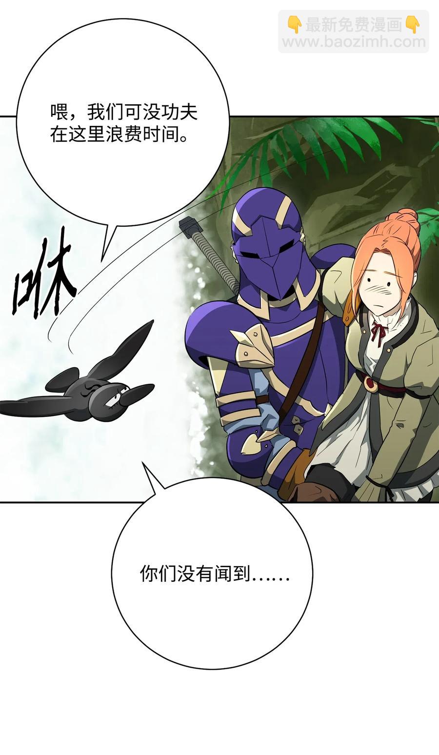 骷髏騎士沒能守住副本 - 111 聖地(2/2) - 6