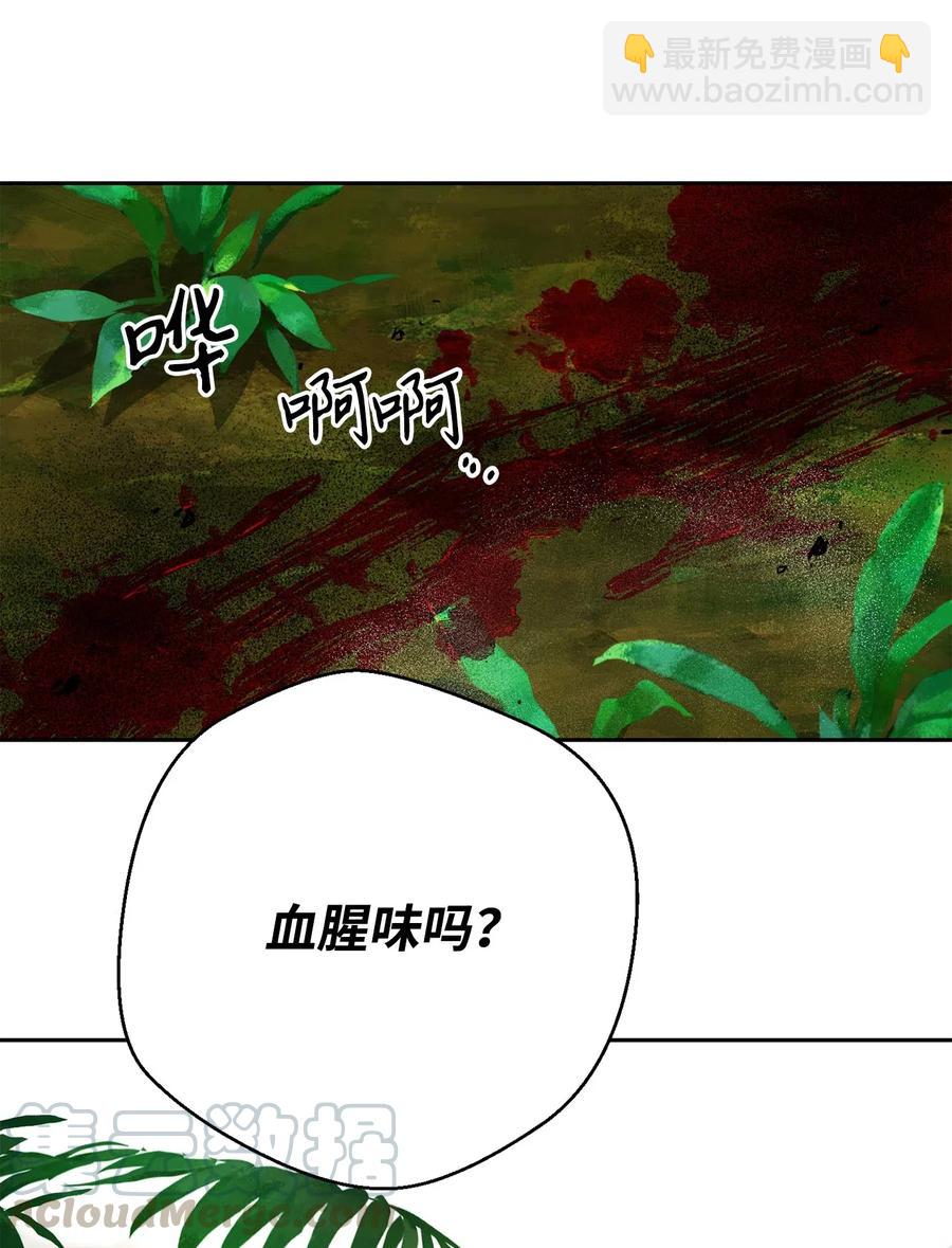 骷髏騎士沒能守住副本 - 111 聖地(2/2) - 1