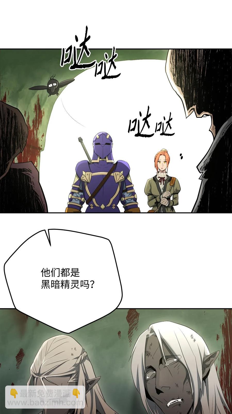 骷髏騎士沒能守住副本 - 111 聖地(2/2) - 3