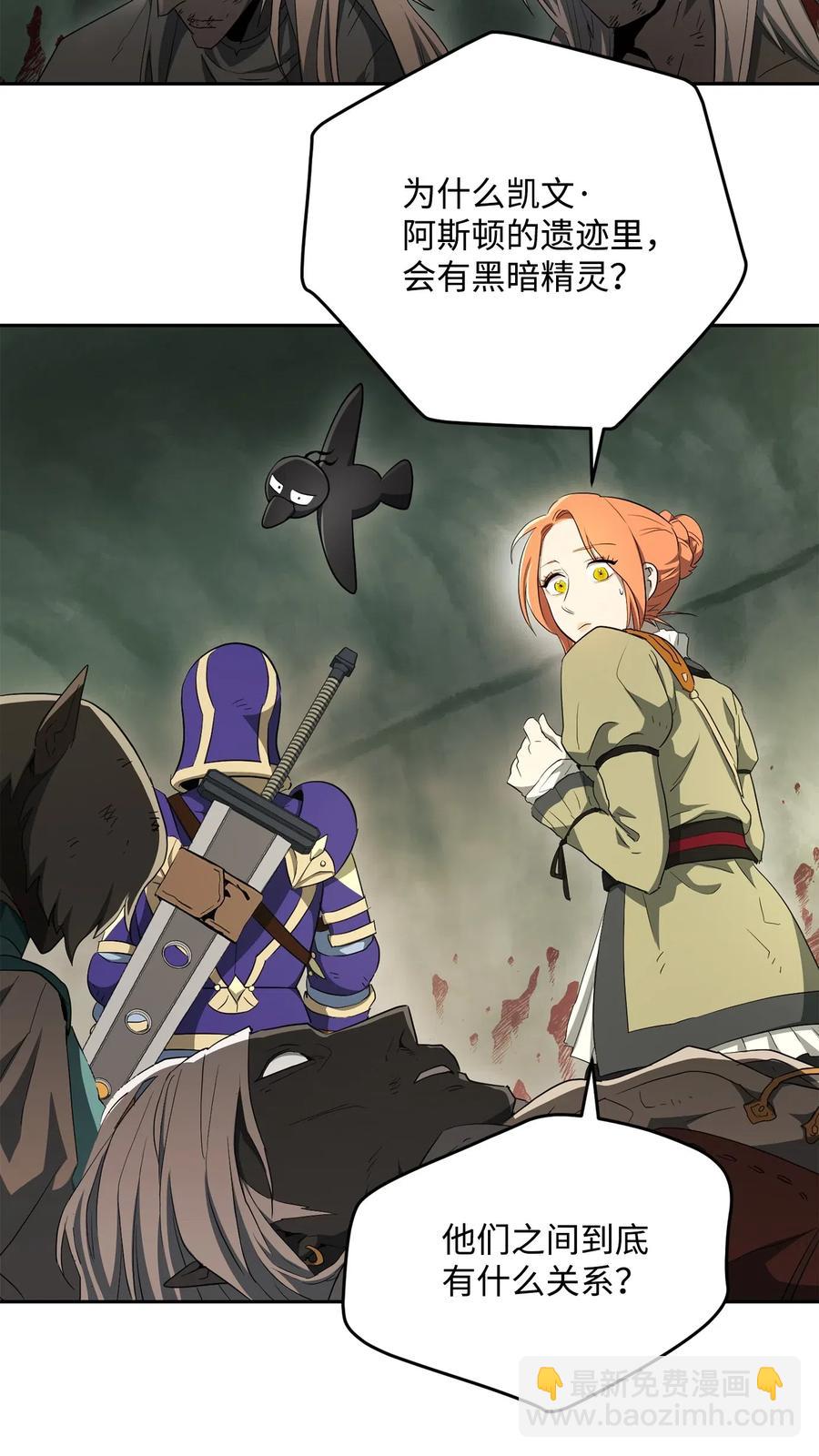 骷髏騎士沒能守住副本 - 111 聖地(2/2) - 4