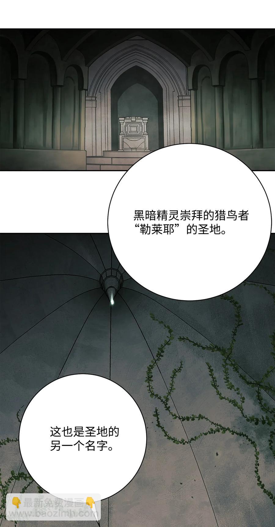 骷髏騎士沒能守住副本 - 111 聖地(2/2) - 6