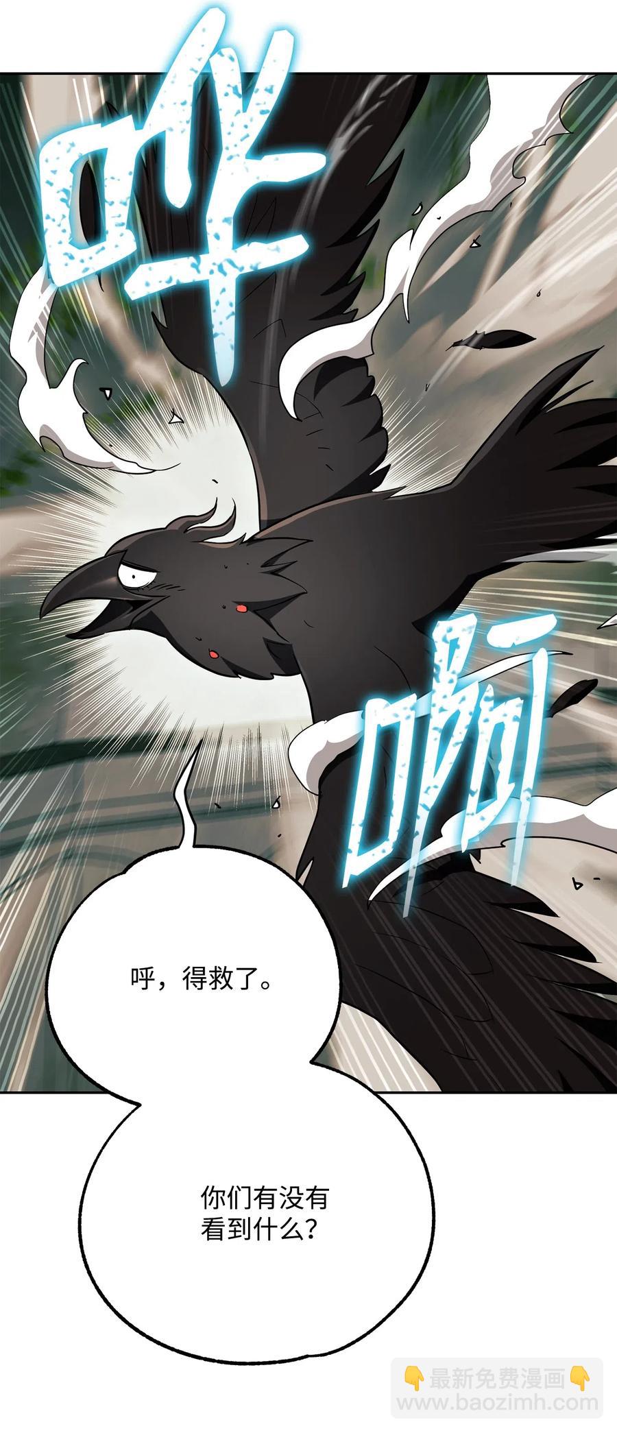 骷髏騎士沒能守住副本 - 111 聖地(2/2) - 6